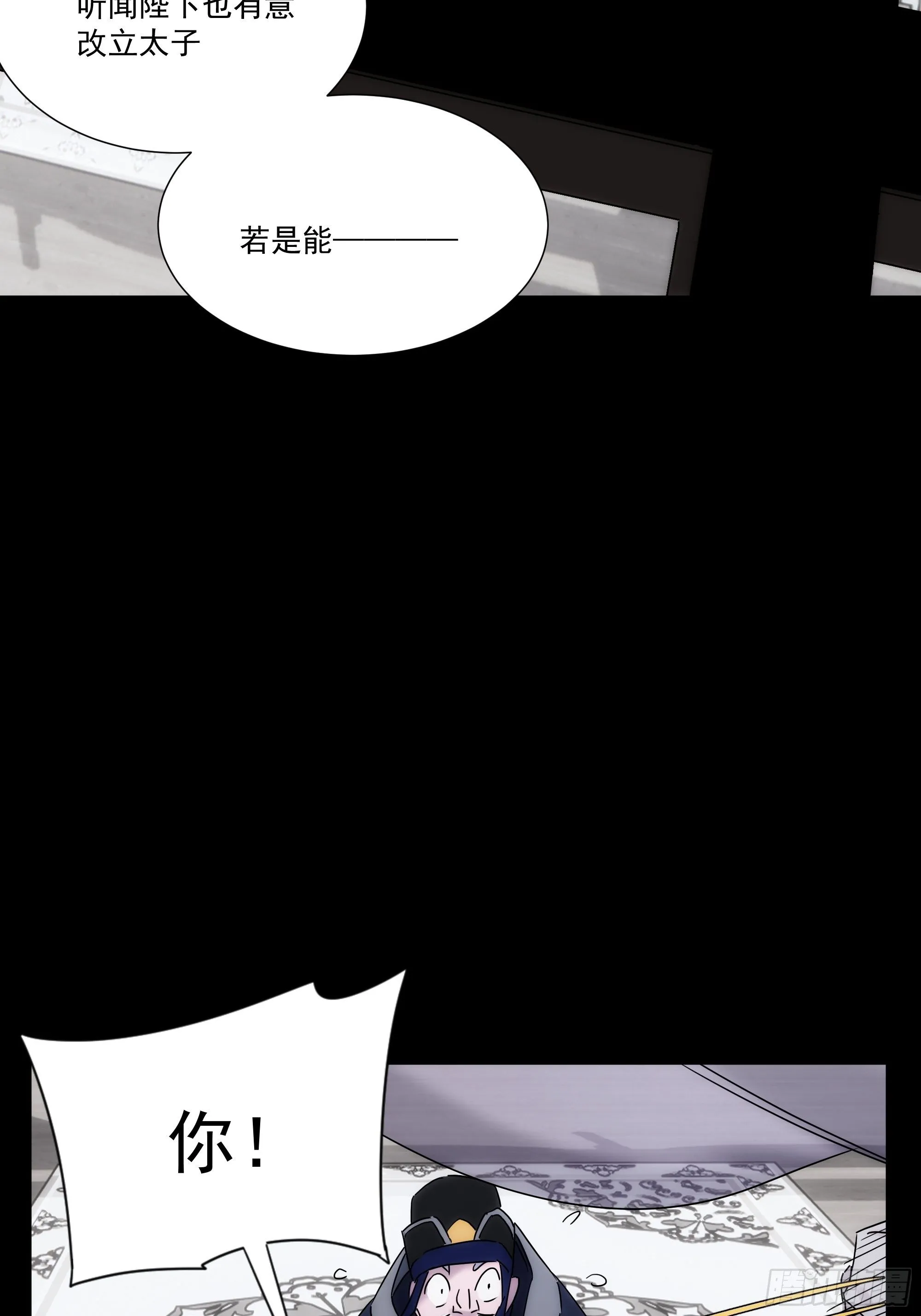 第32话 血祭至亲 第40页