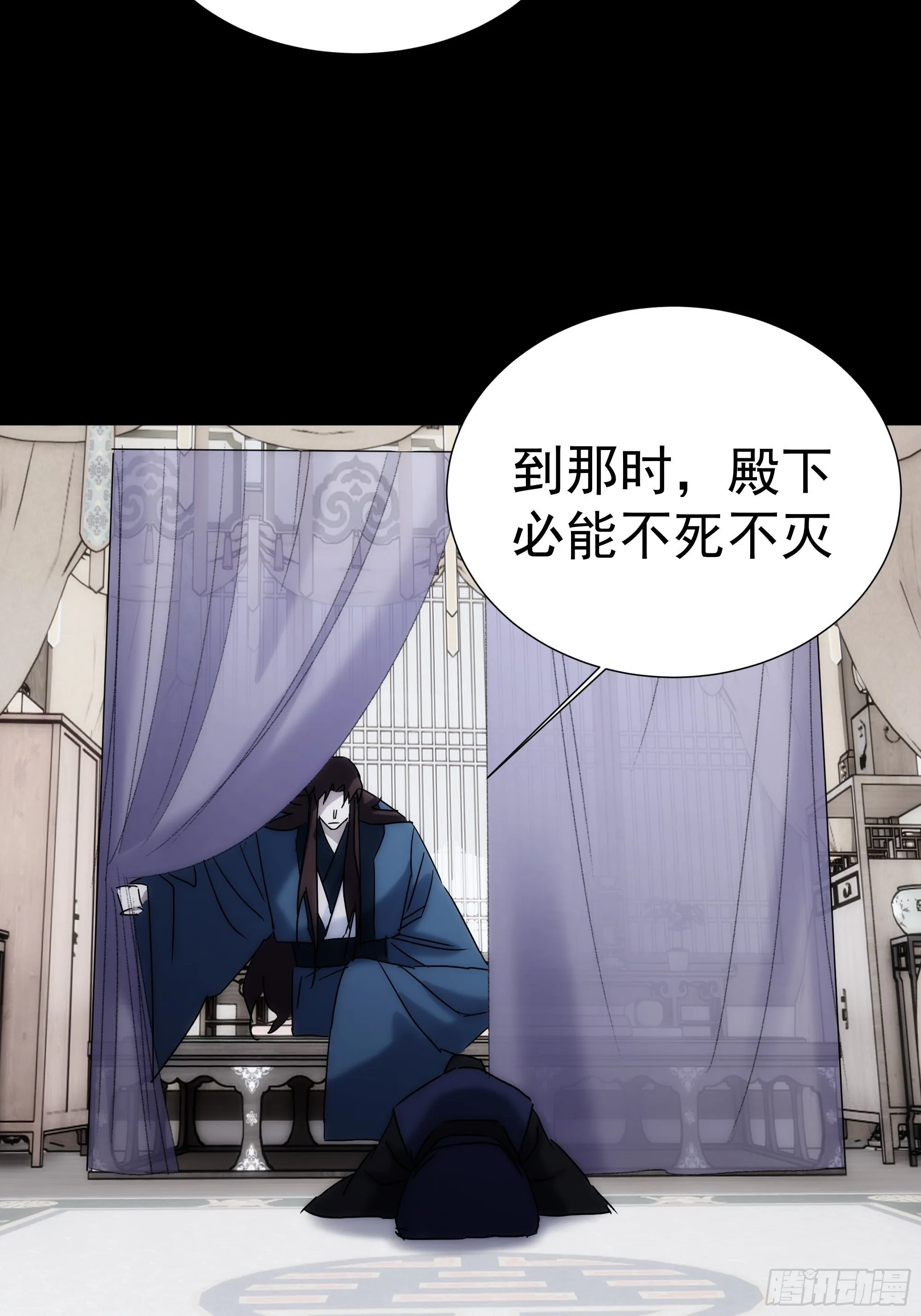 第32话 血祭至亲 第44页