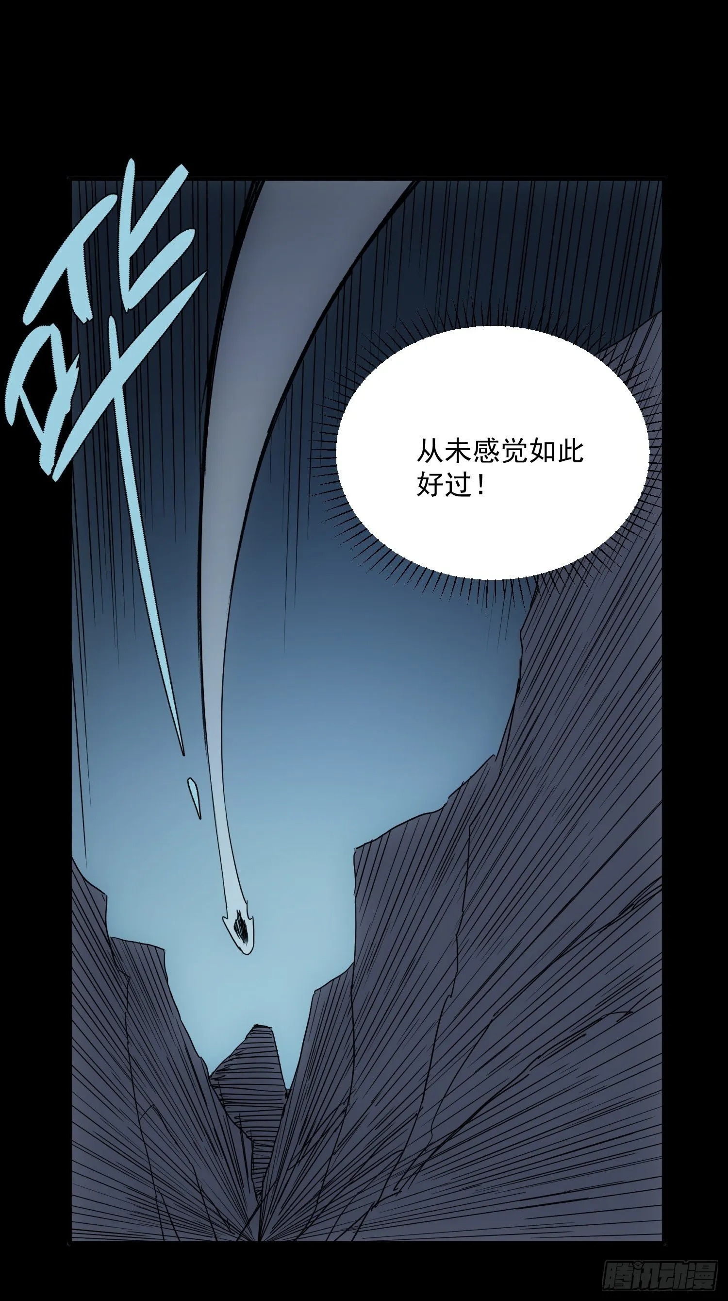 第32话 血祭至亲 第48页