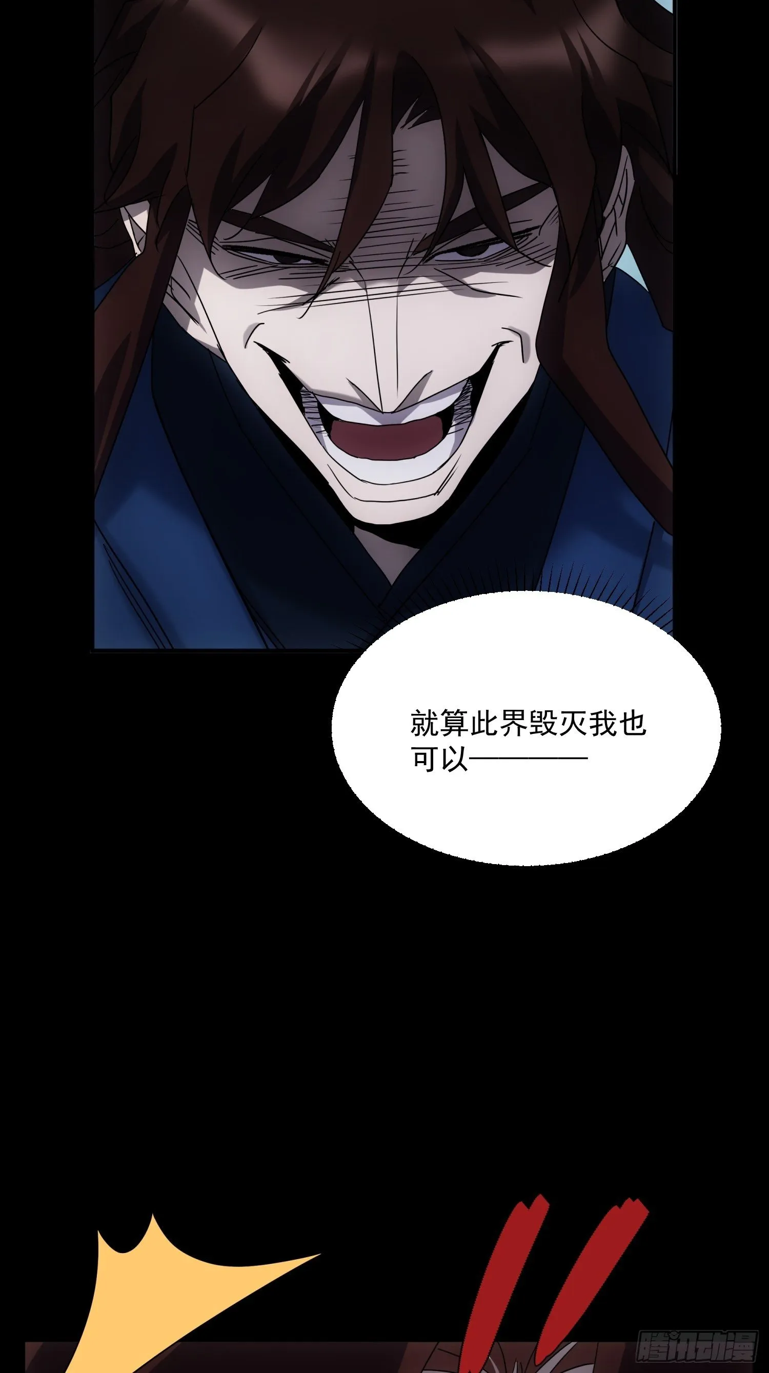 第32话 血祭至亲 第50页