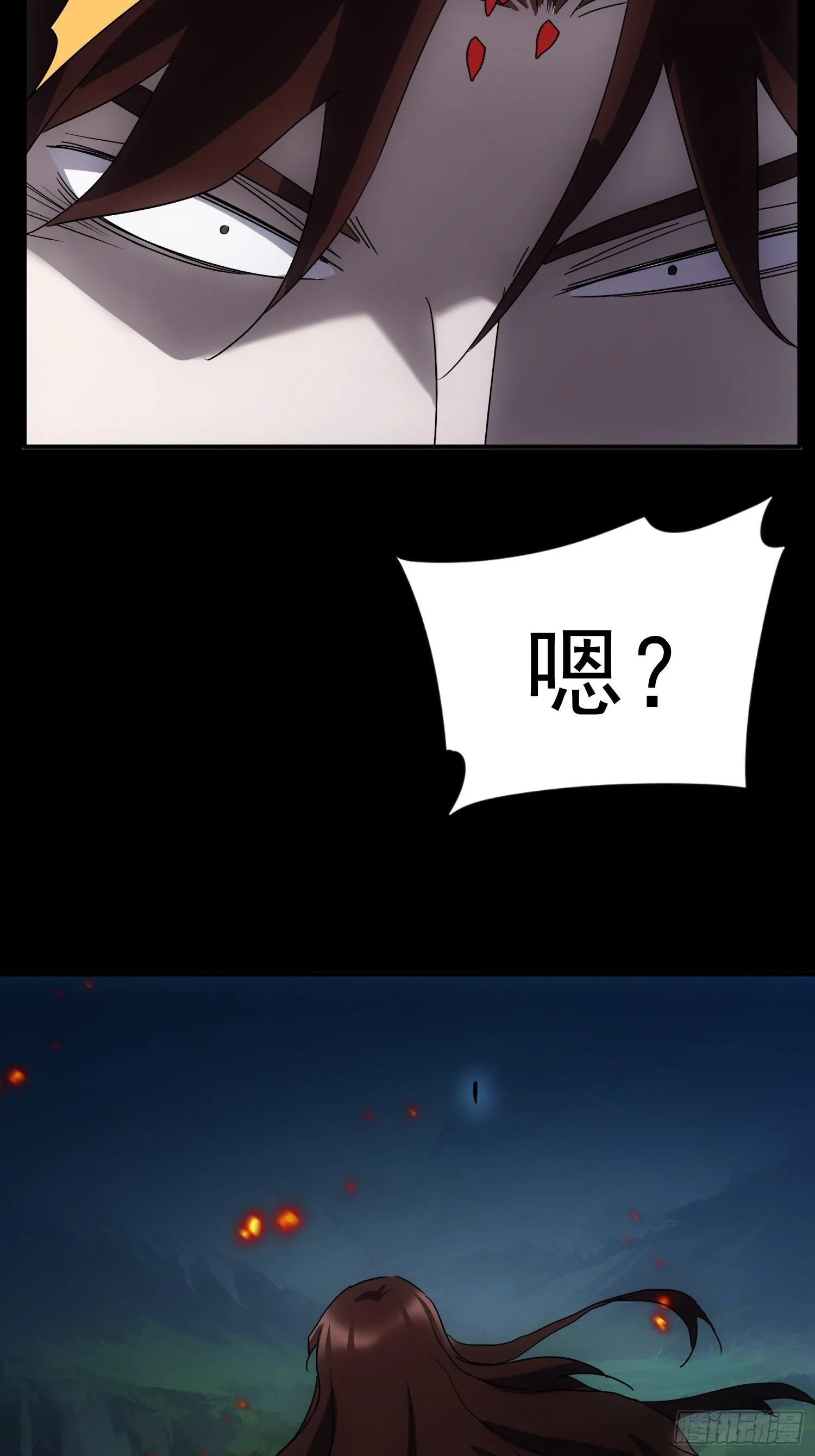 第32话 血祭至亲 第51页