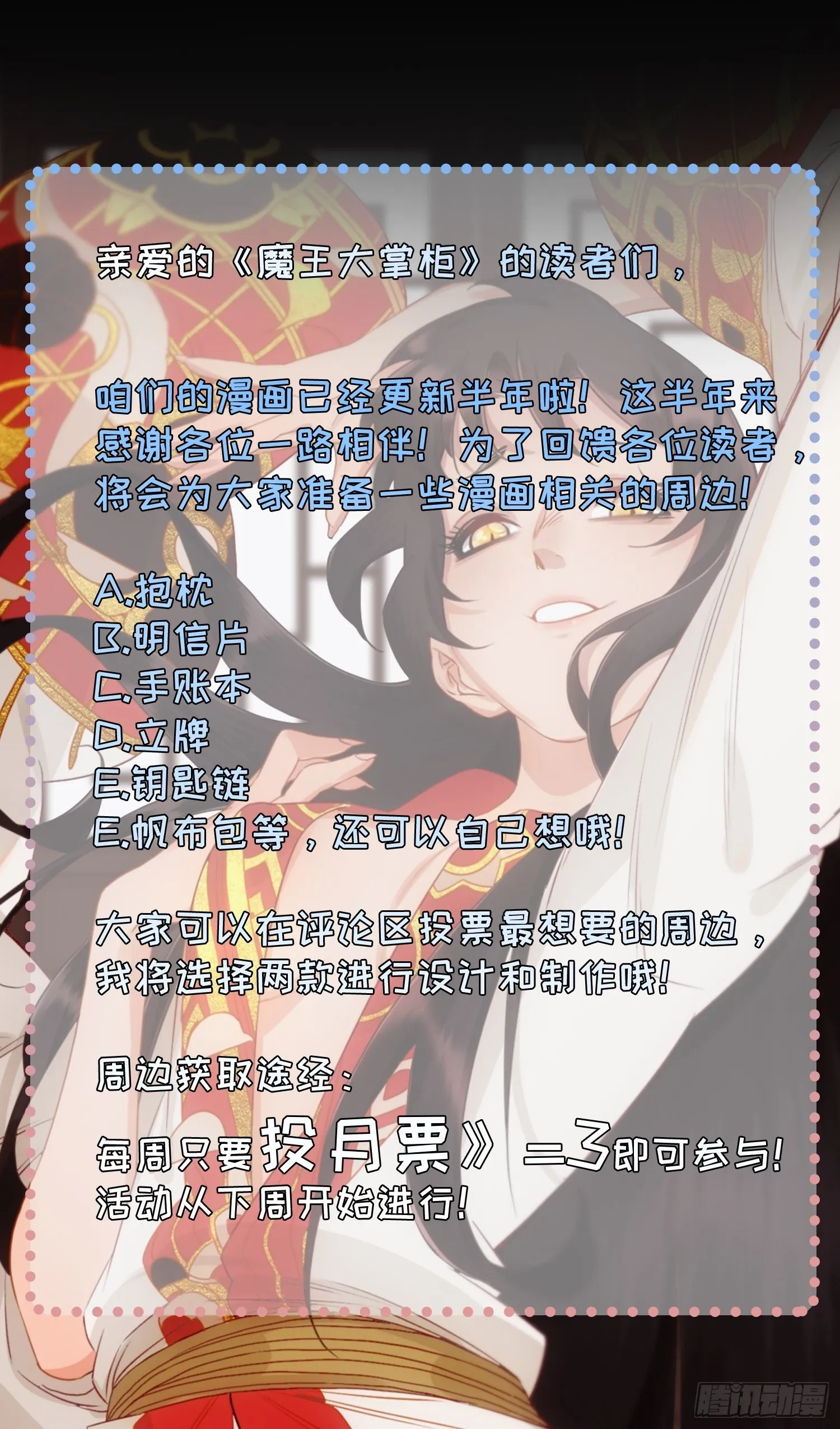第32话 血祭至亲 第54页