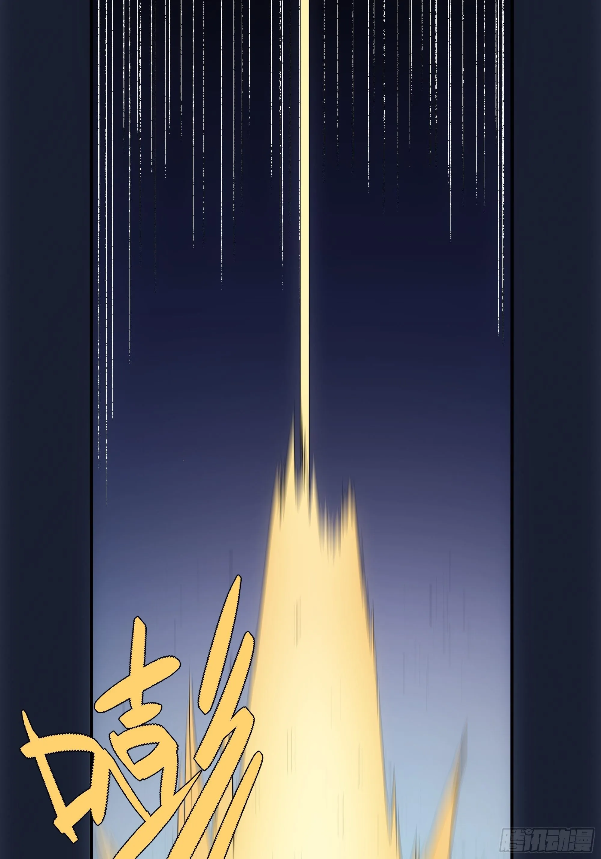 第34话 渺小的蝼蚁 第6页