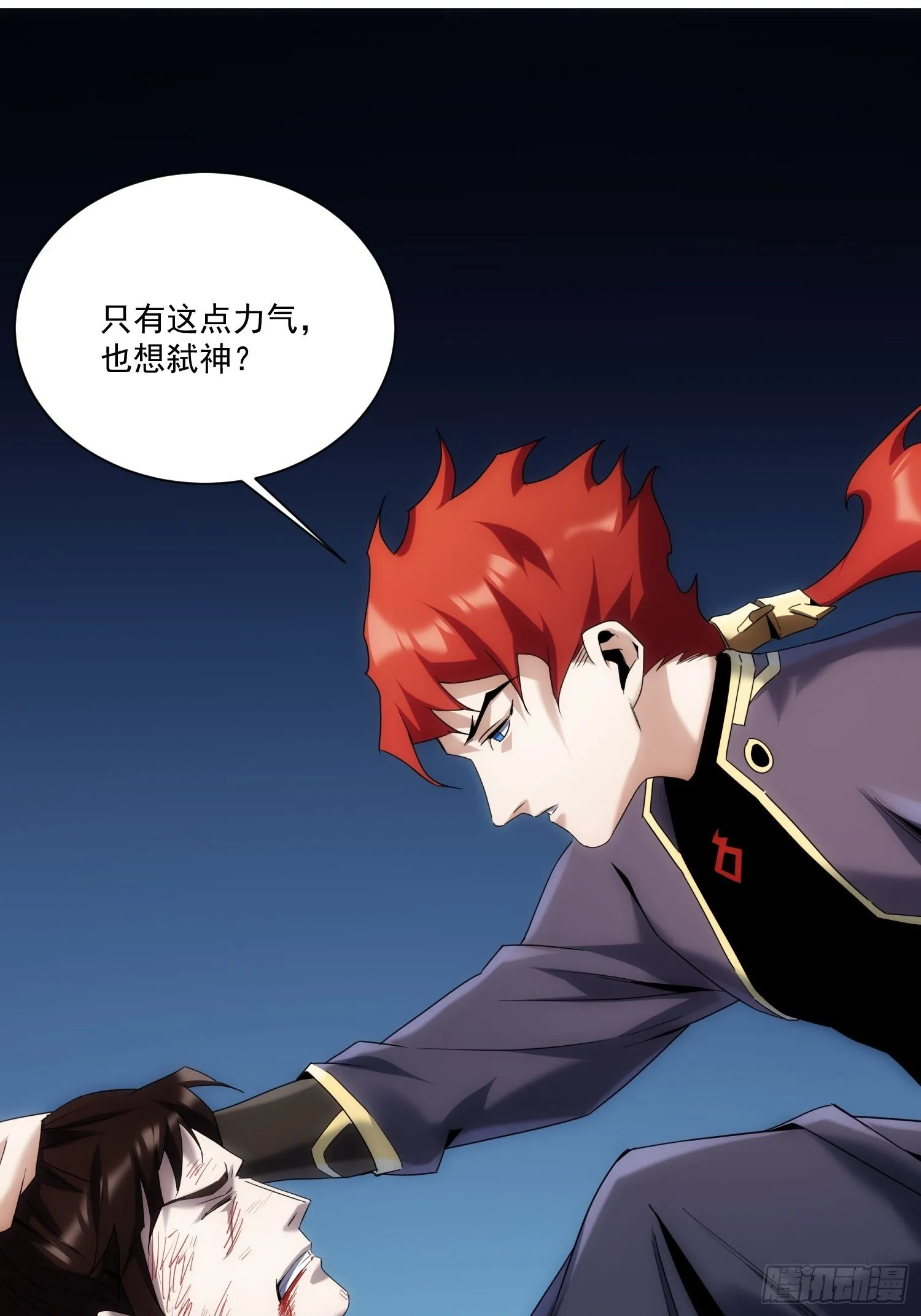 第34话 渺小的蝼蚁 第13页