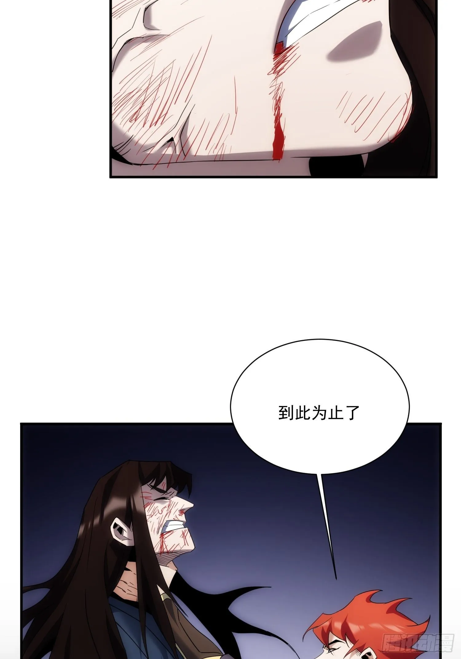 第34话 渺小的蝼蚁 第16页