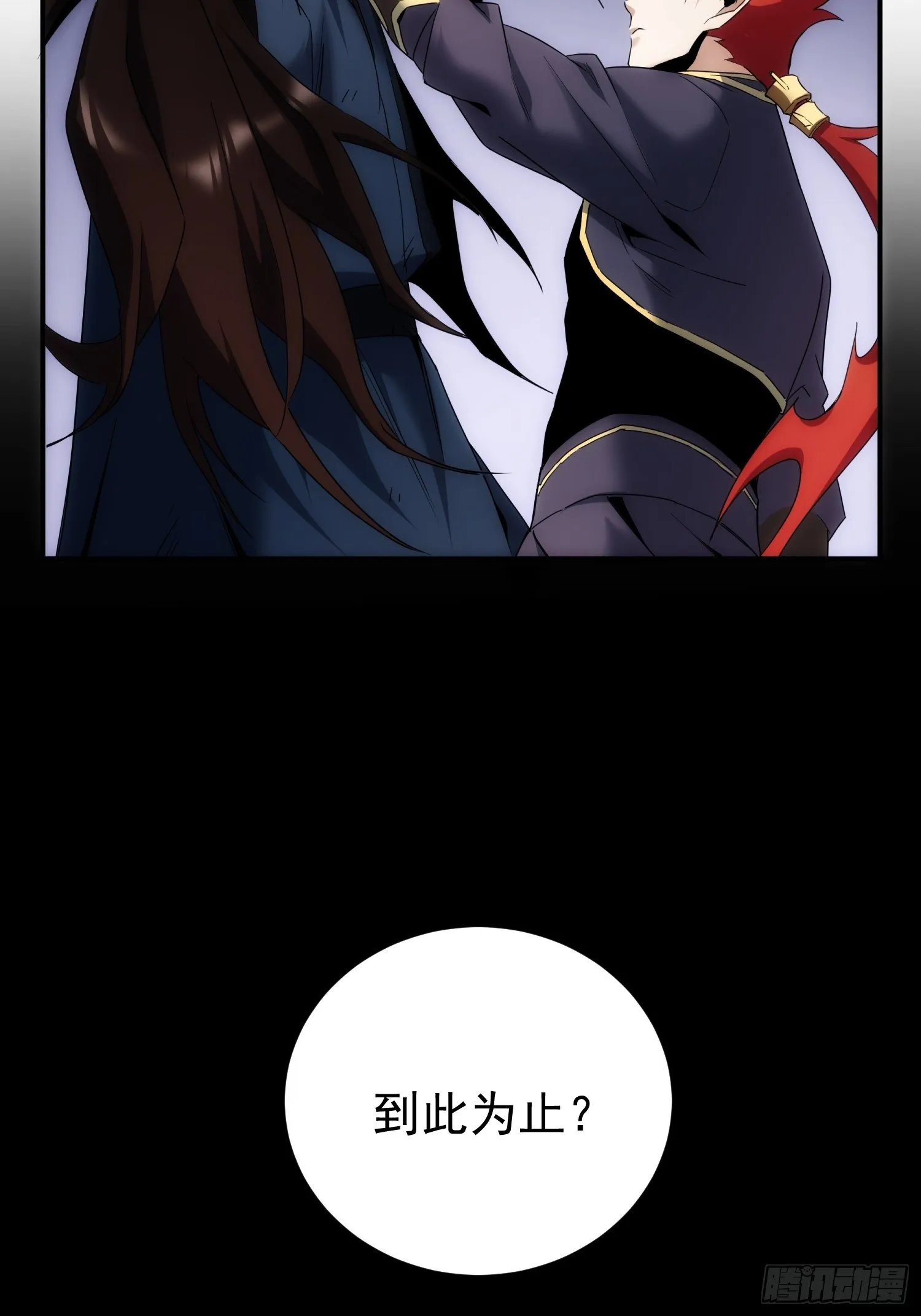 第34话 渺小的蝼蚁 第17页