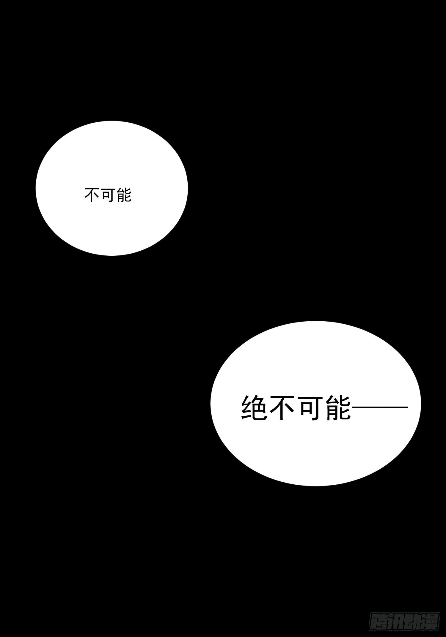第34话 渺小的蝼蚁 第18页