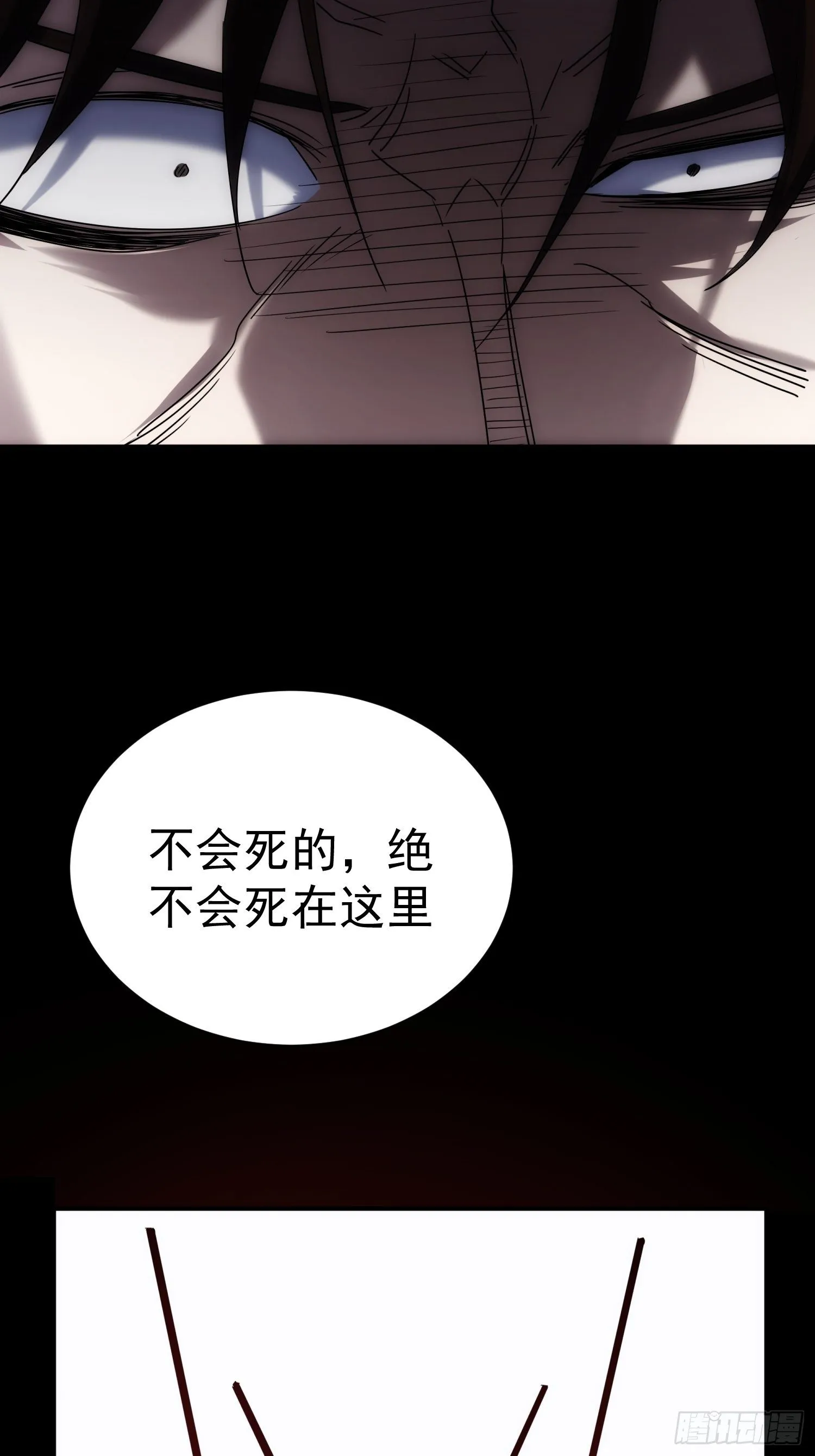 第34话 渺小的蝼蚁 第23页