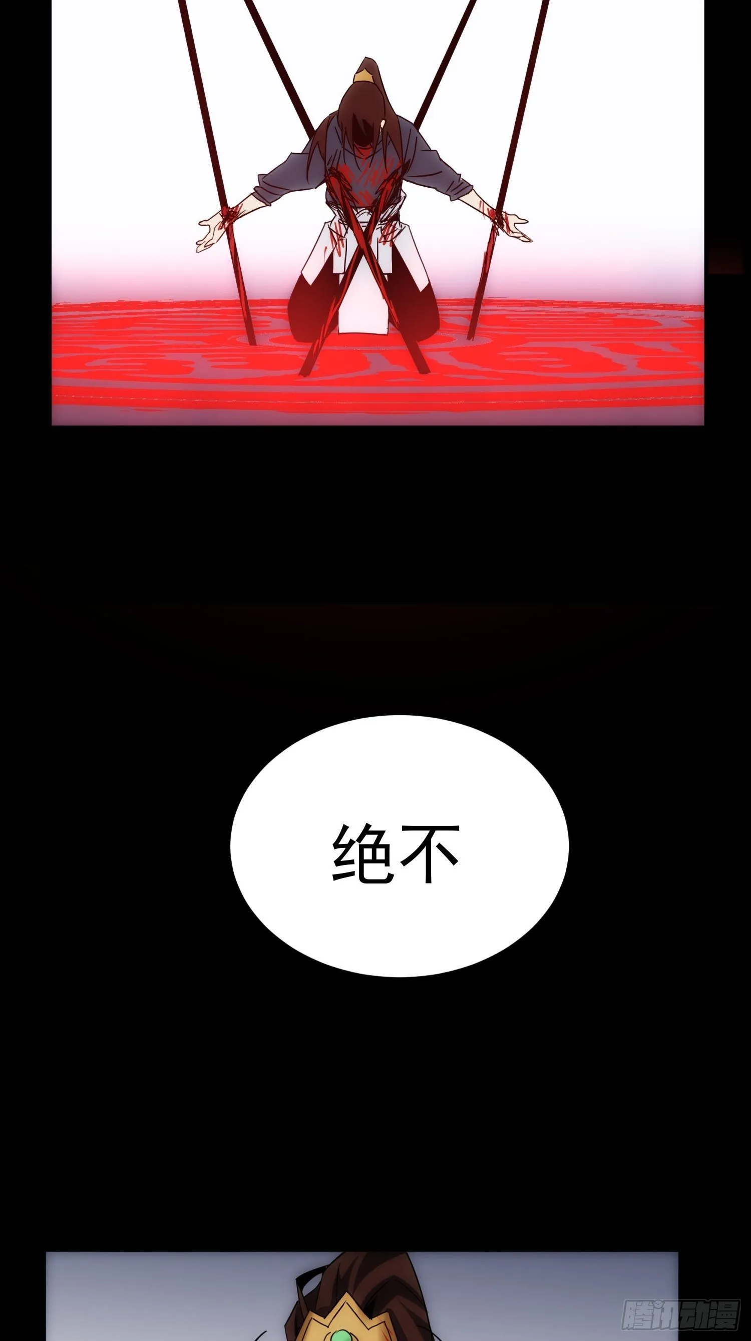 第34话 渺小的蝼蚁 第24页