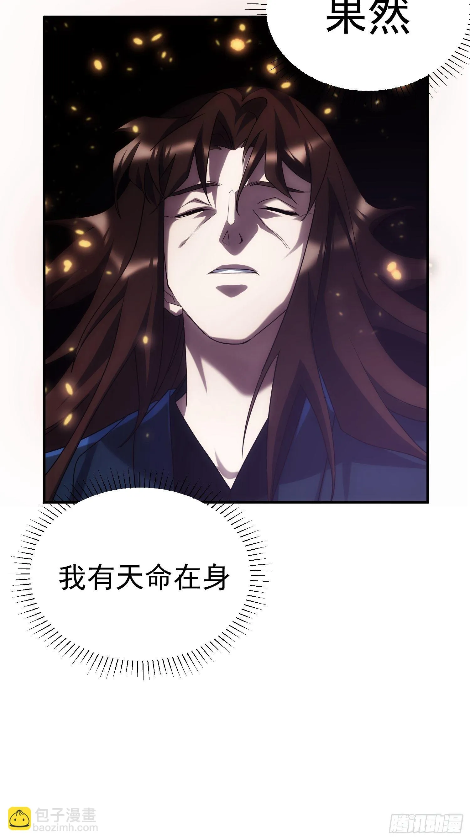 第34话 渺小的蝼蚁 第29页