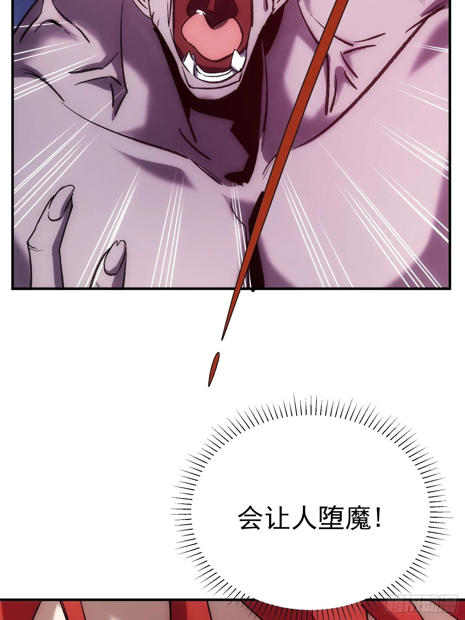 第34话 渺小的蝼蚁 第39页