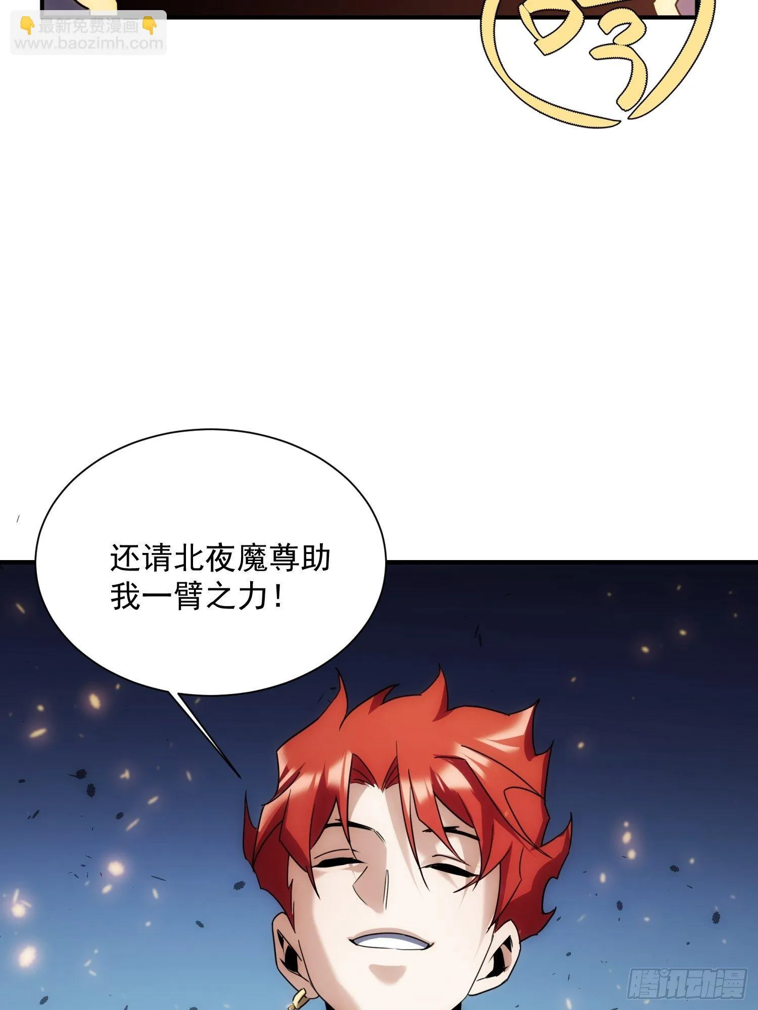第34话 渺小的蝼蚁 第43页