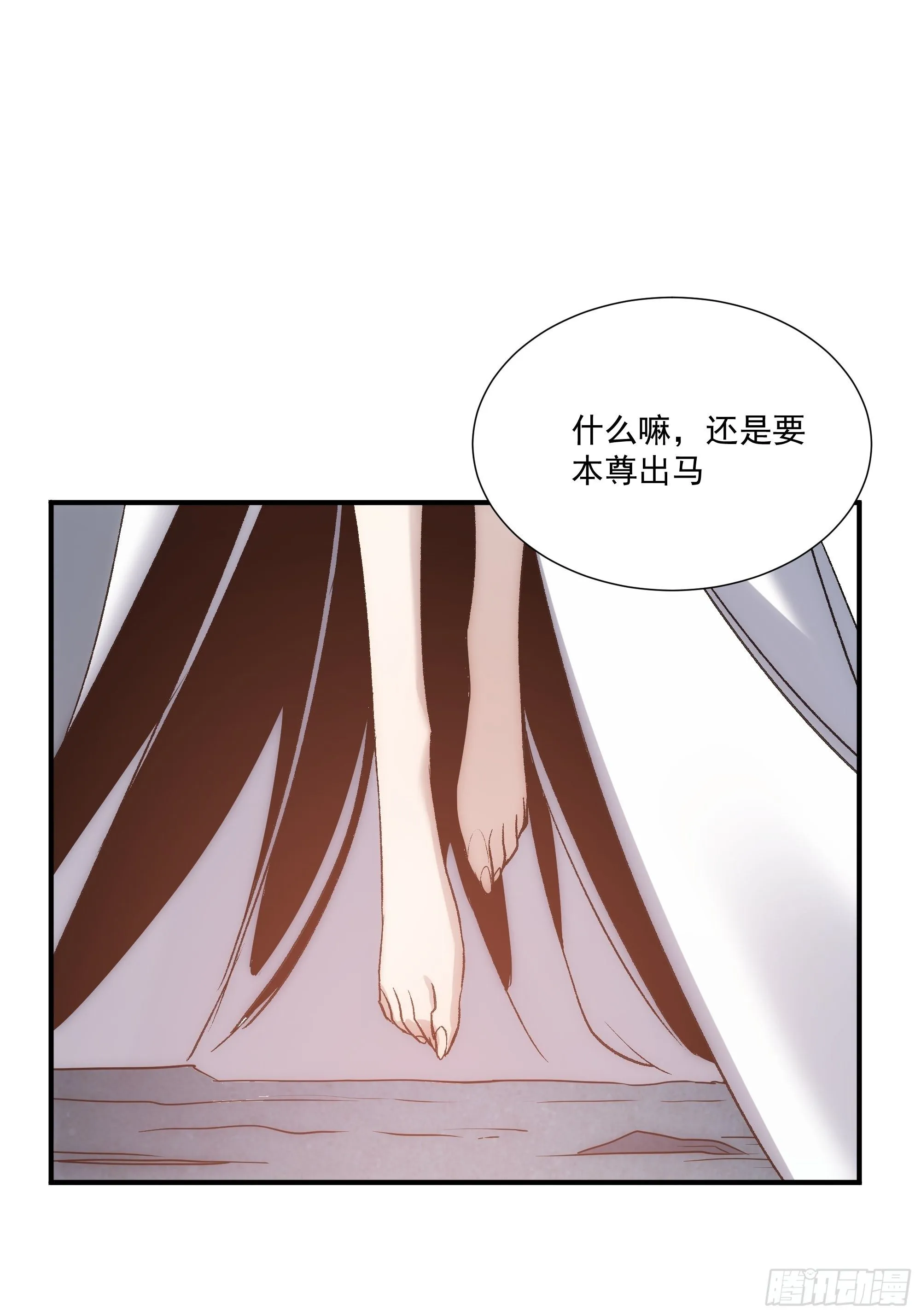 第34话 渺小的蝼蚁 第49页