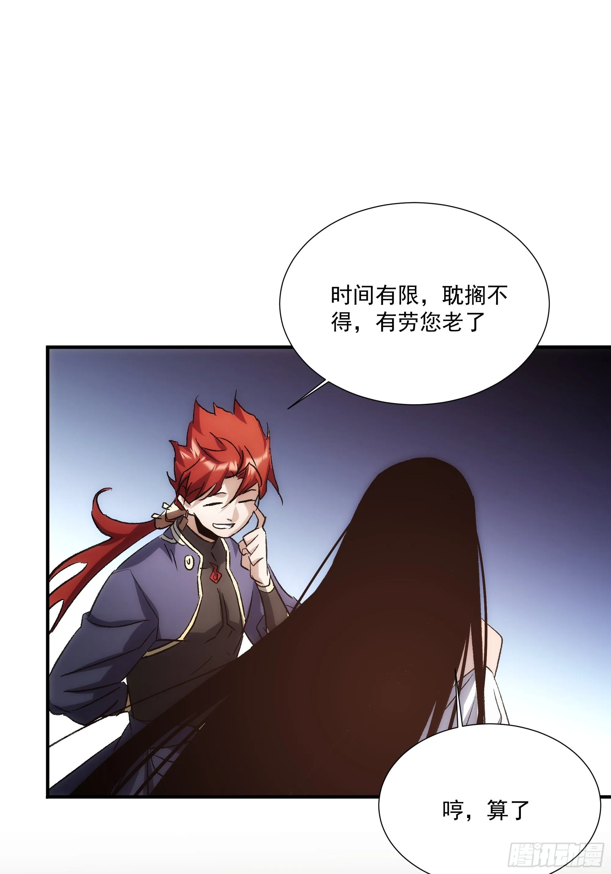 第34话 渺小的蝼蚁 第50页