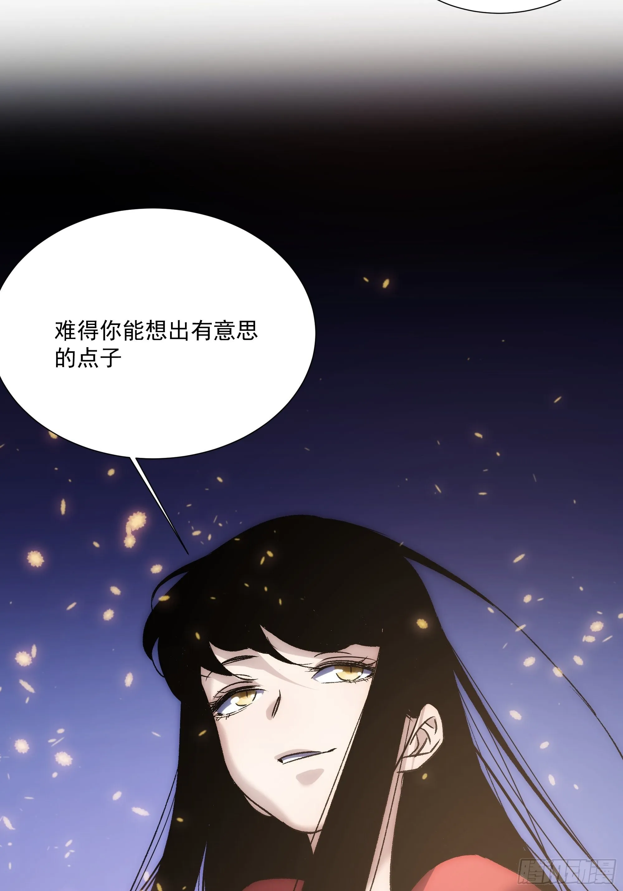 第34话 渺小的蝼蚁 第51页