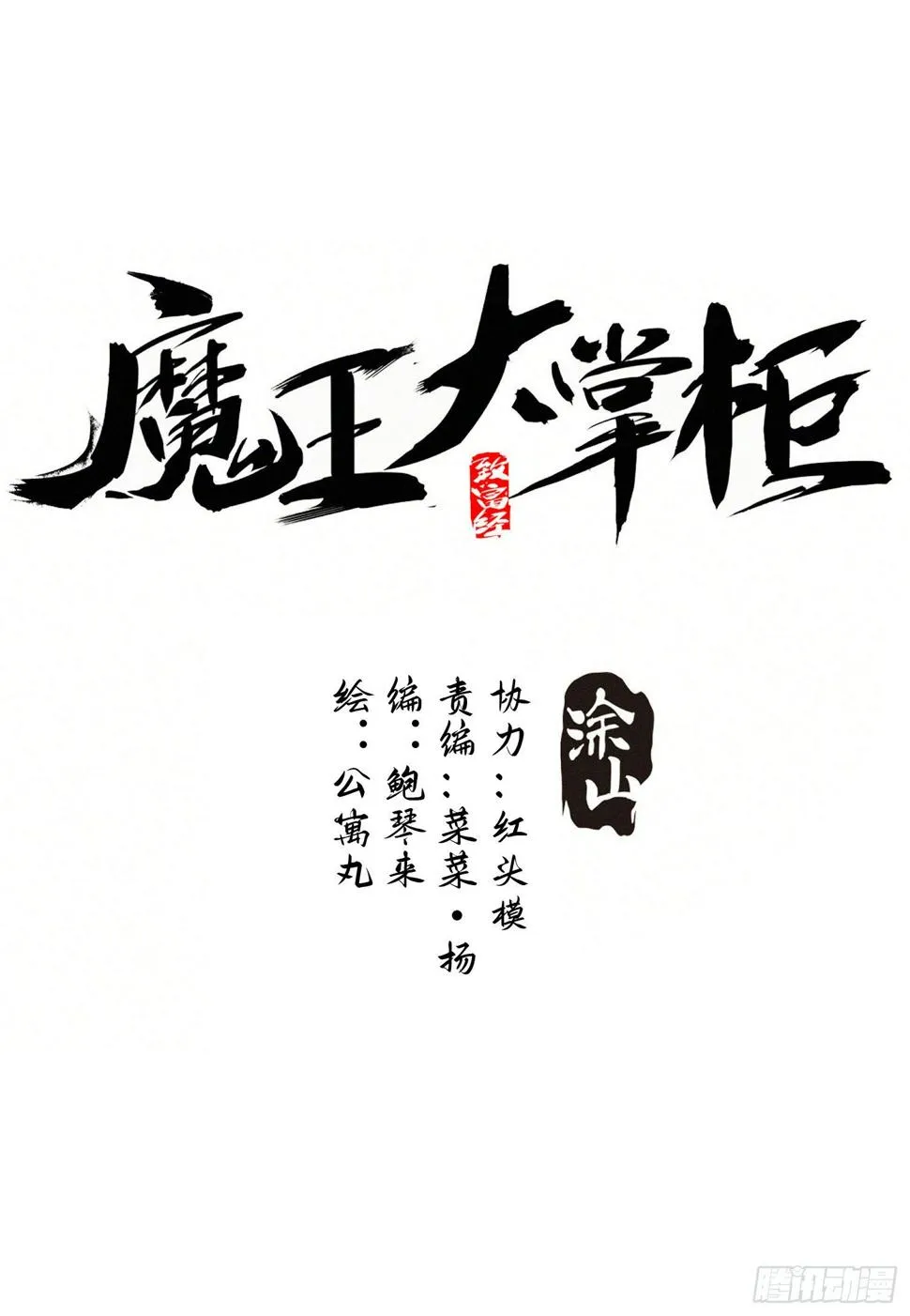 第33话 弑神 第1页