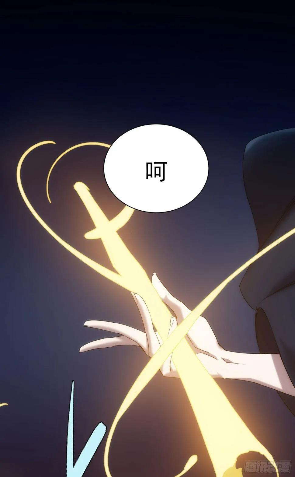 第33话 弑神 第11页