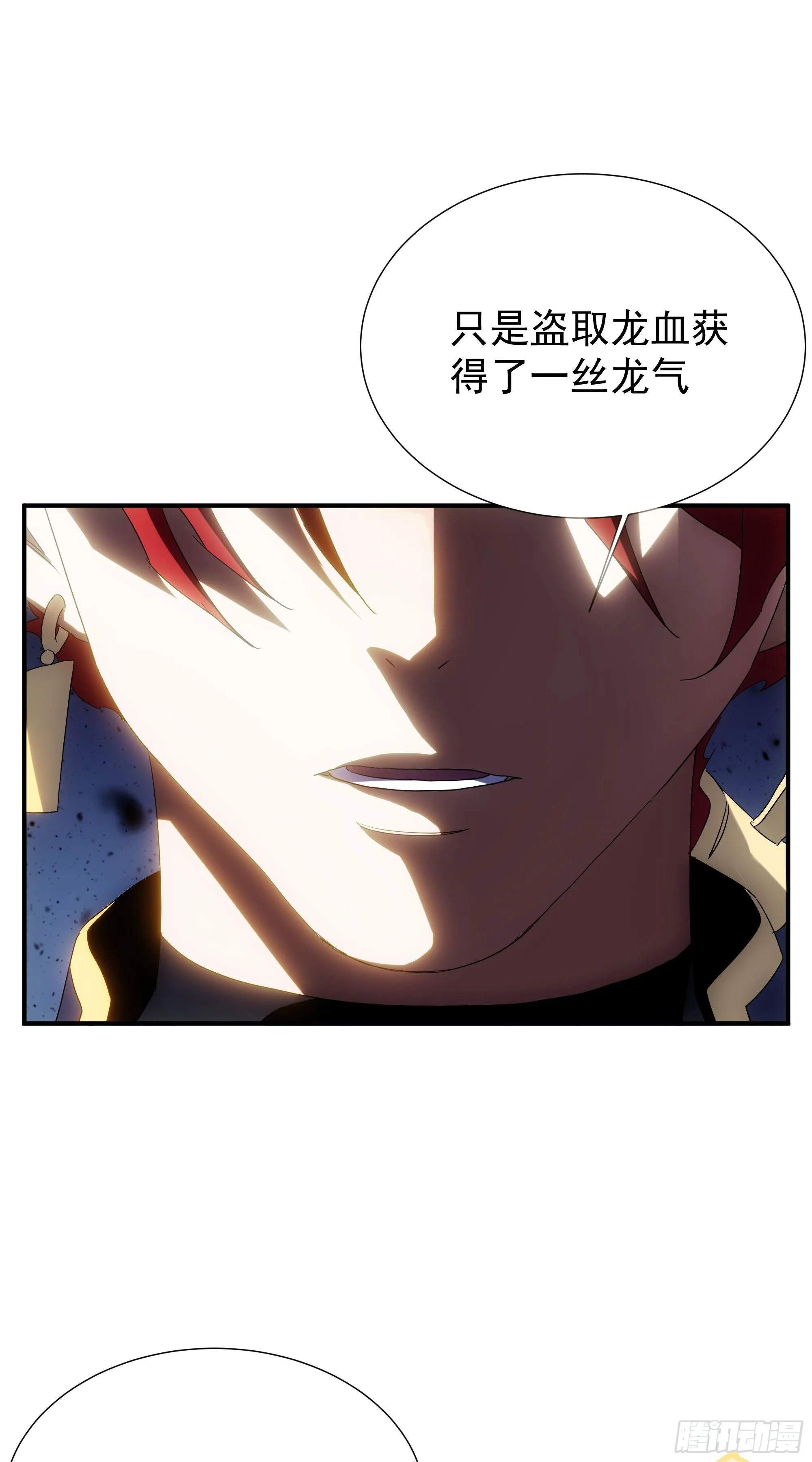 第33话 弑神 第37页
