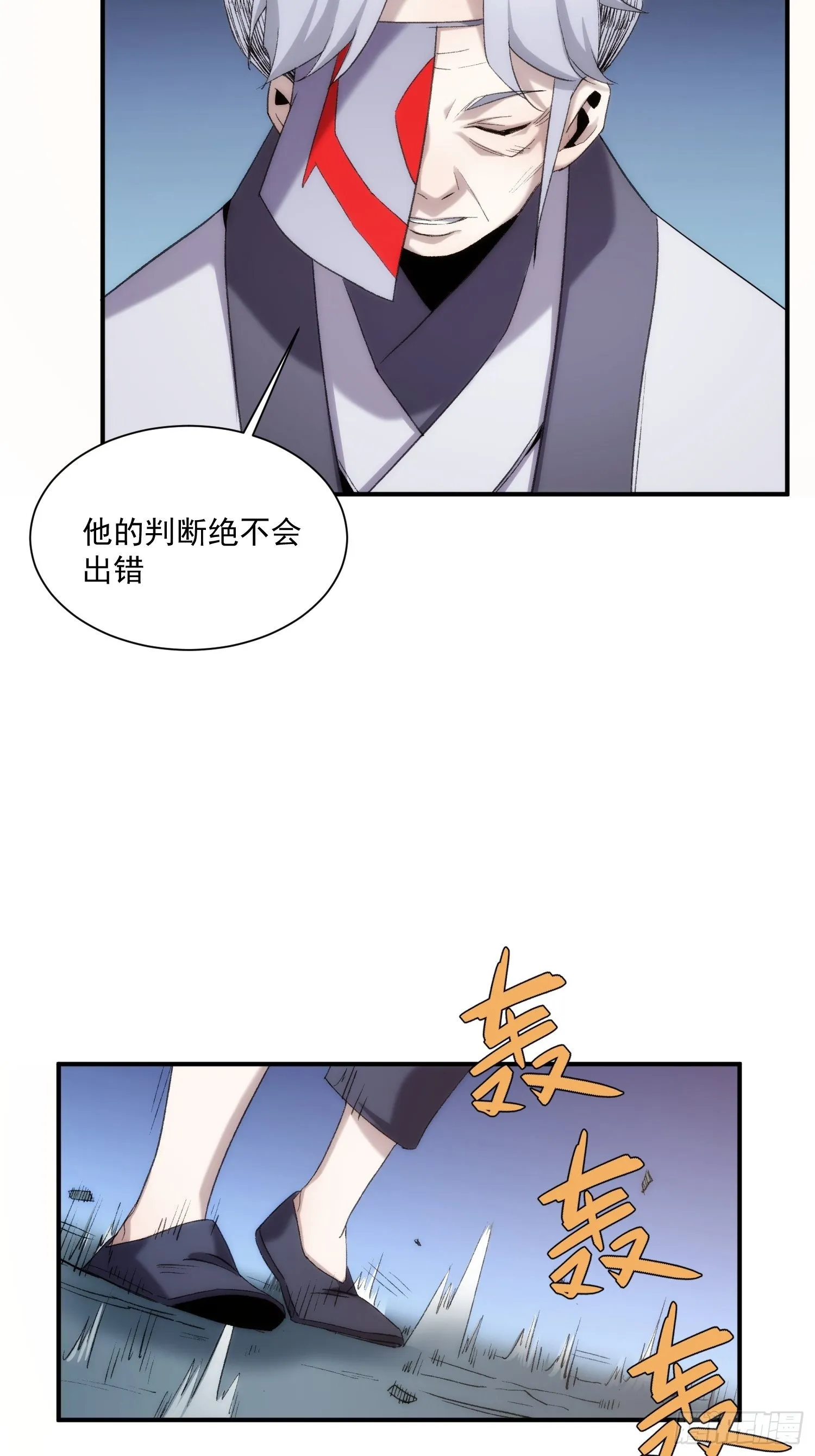 第35话 天命依旧归您 第6页