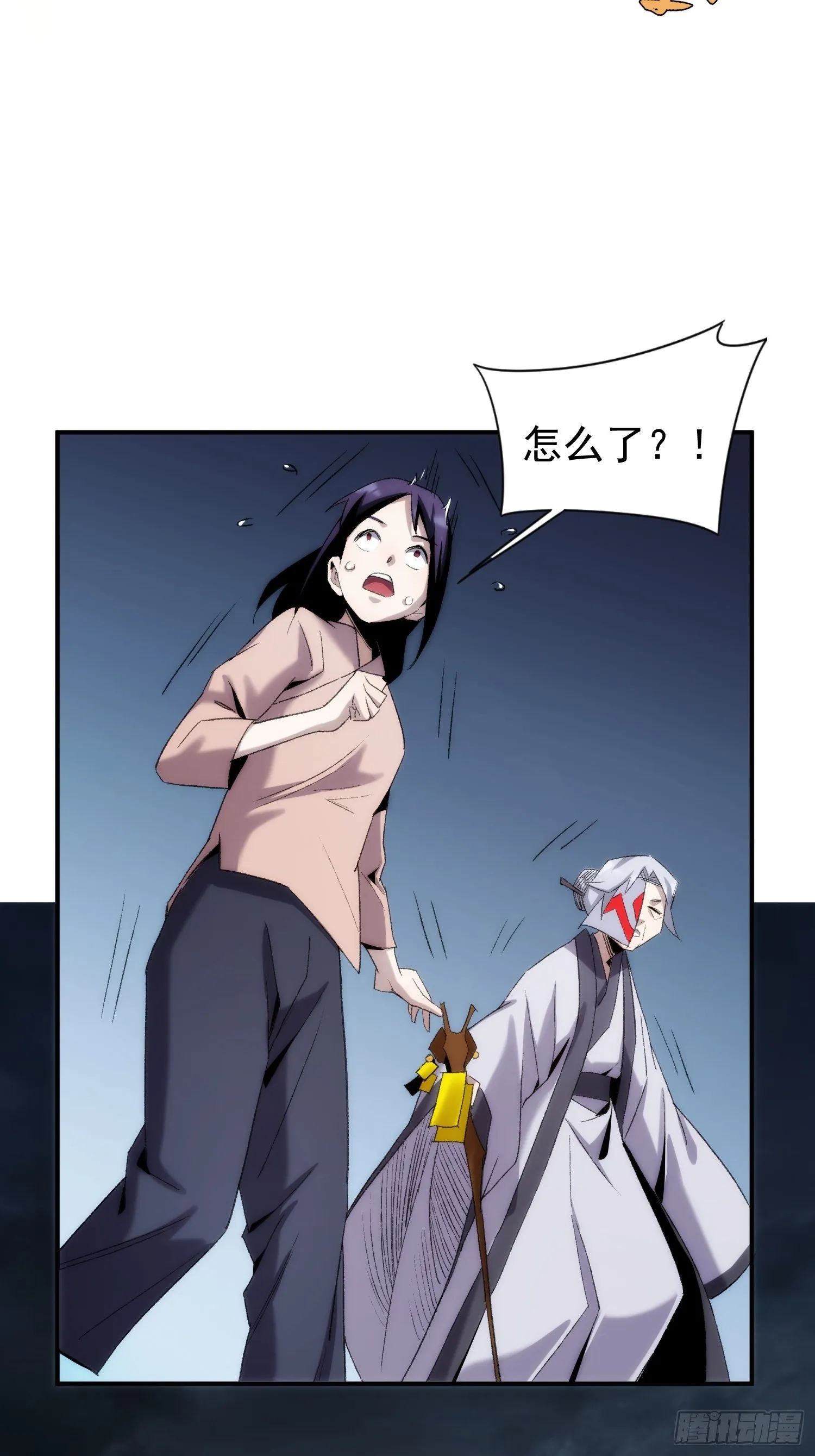 第35话 天命依旧归您 第7页