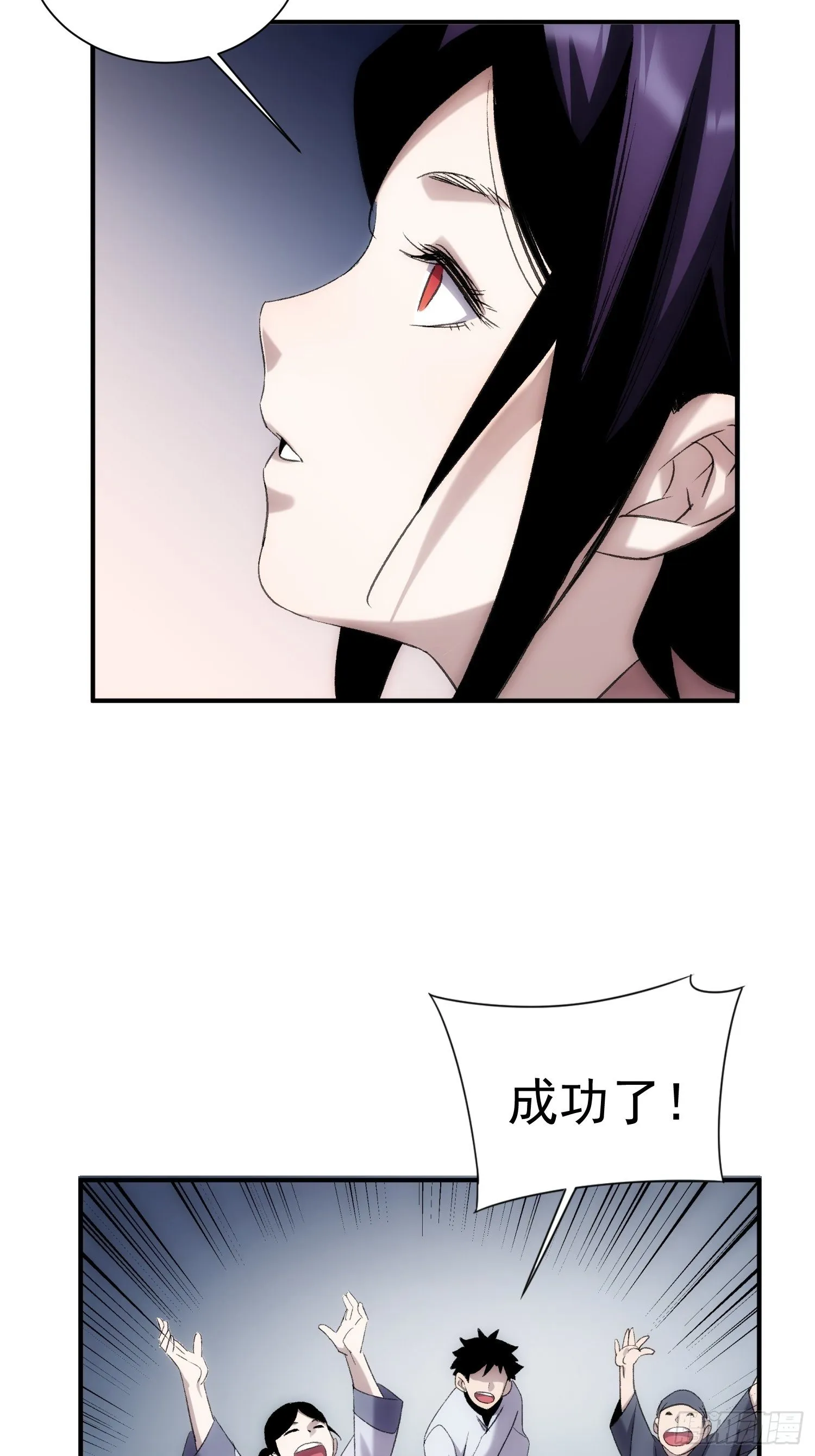 第35话 天命依旧归您 第16页