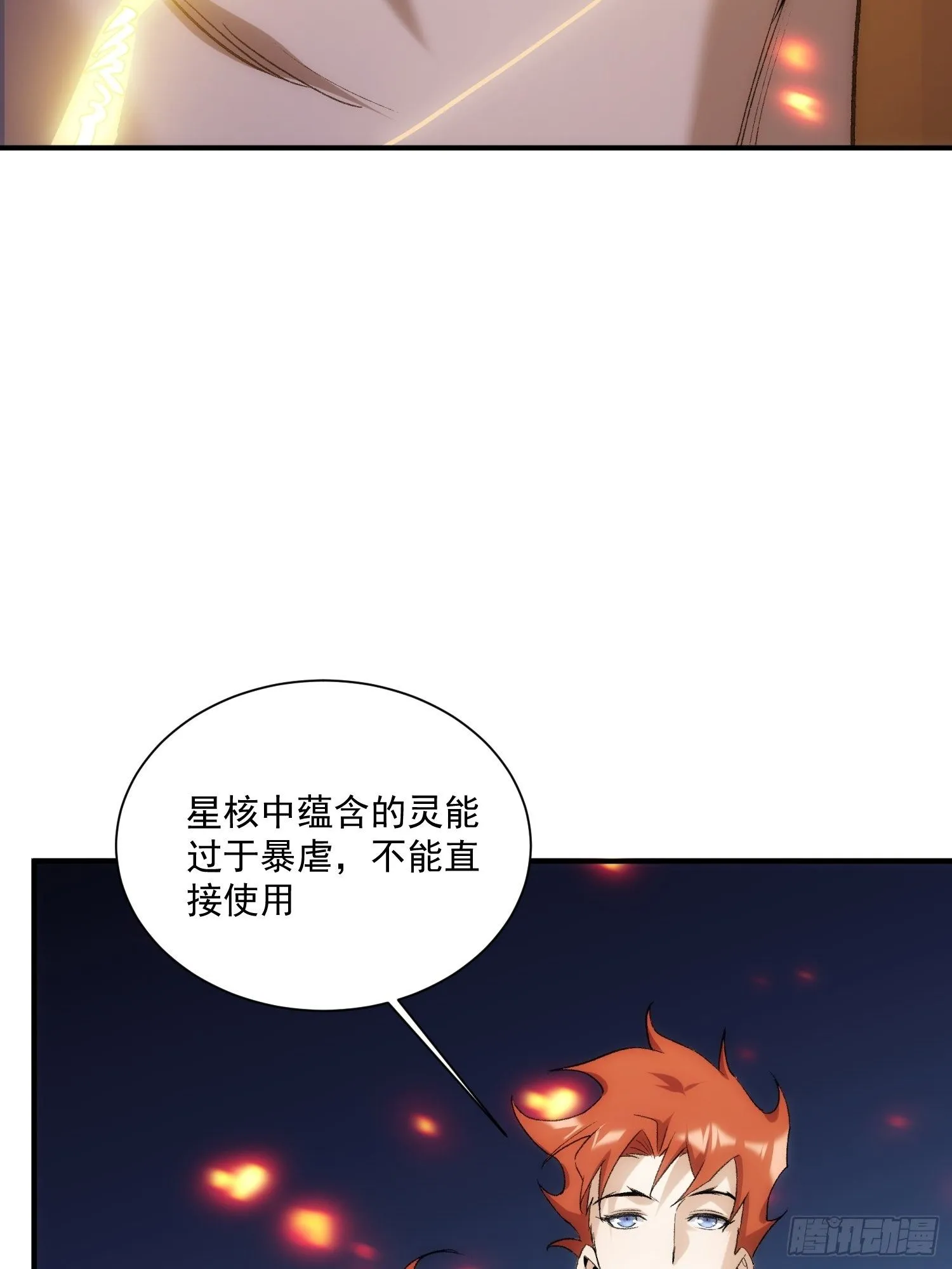第35话 天命依旧归您 第26页