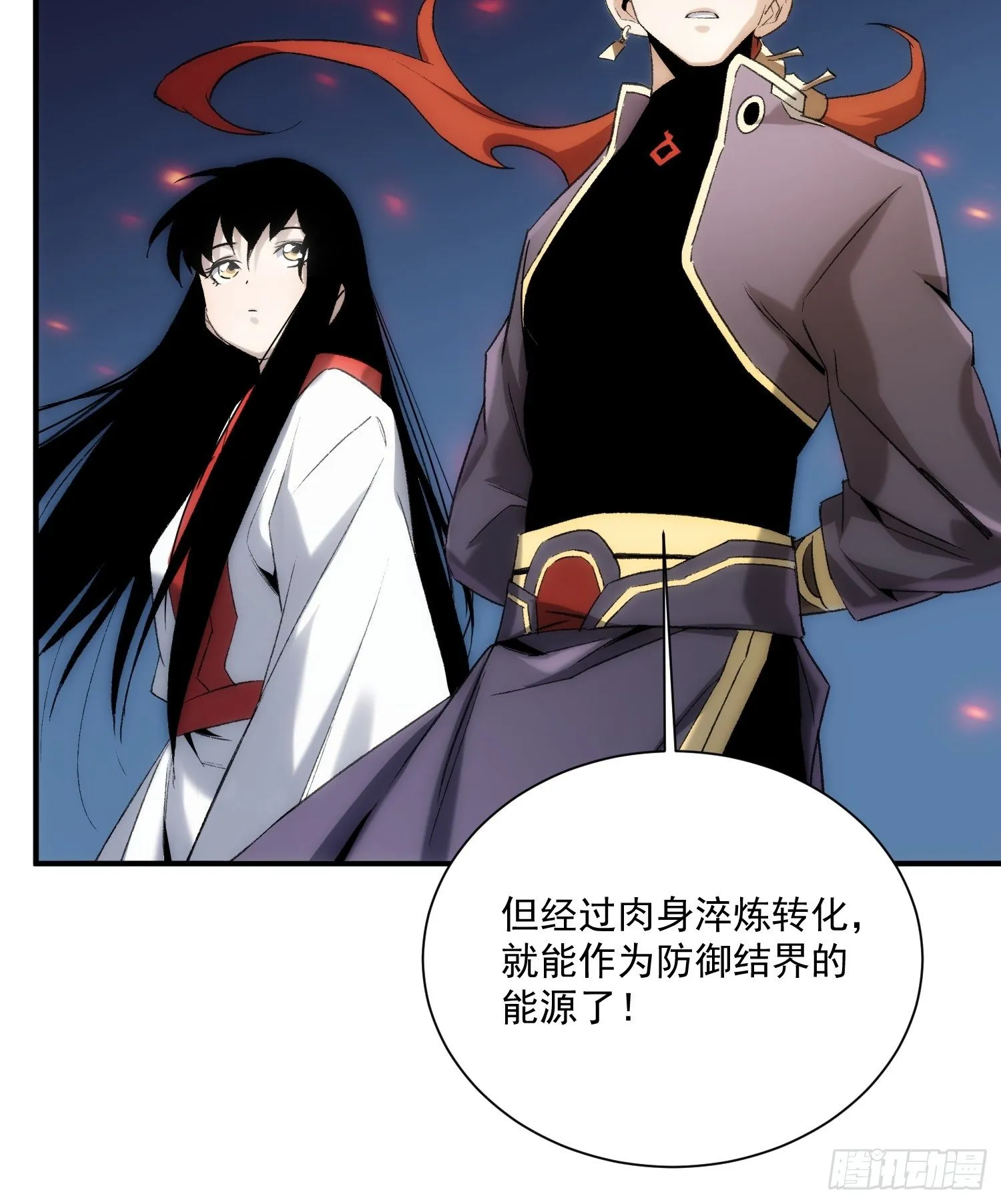 第35话 天命依旧归您 第27页