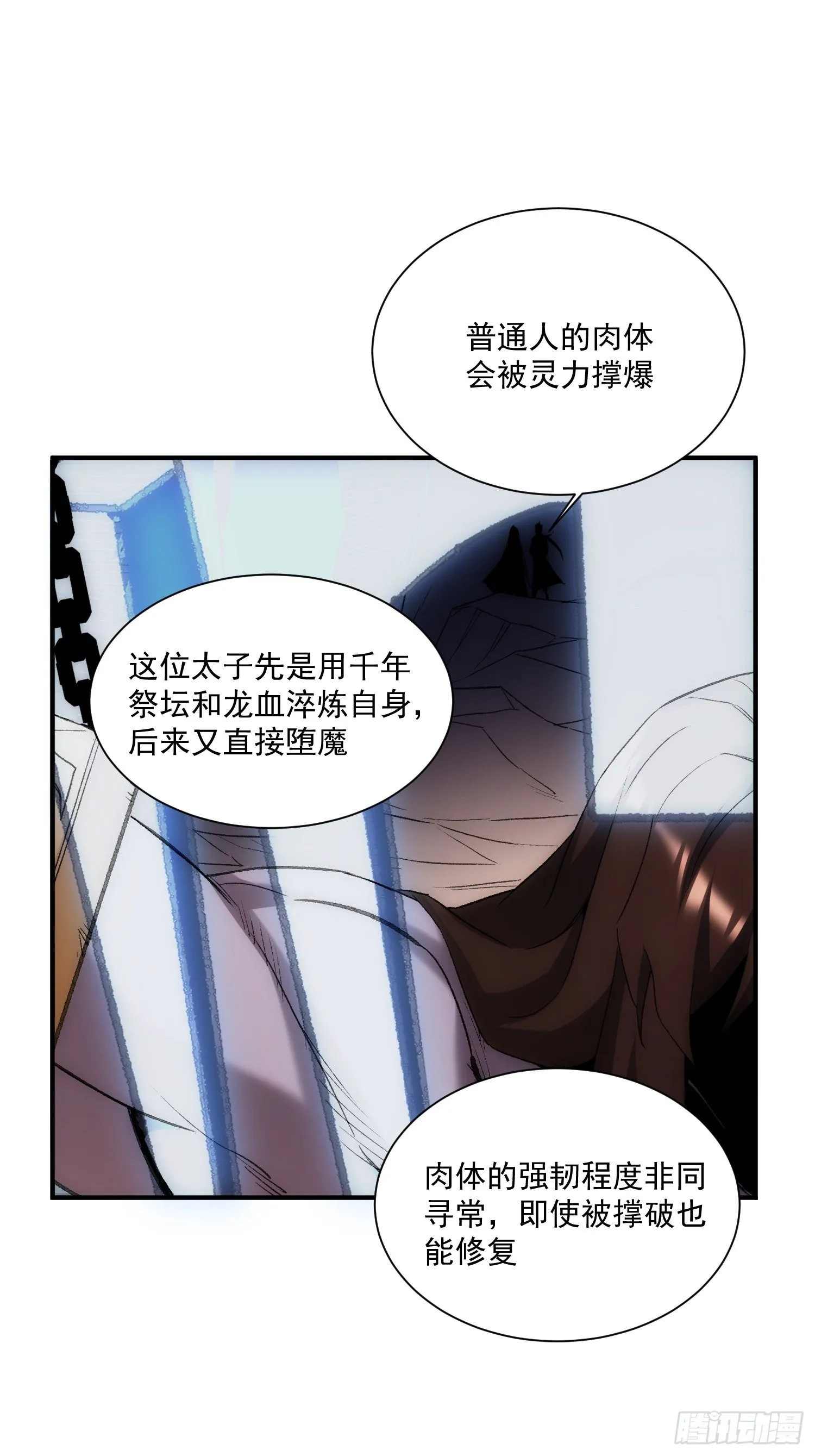 第35话 天命依旧归您 第28页