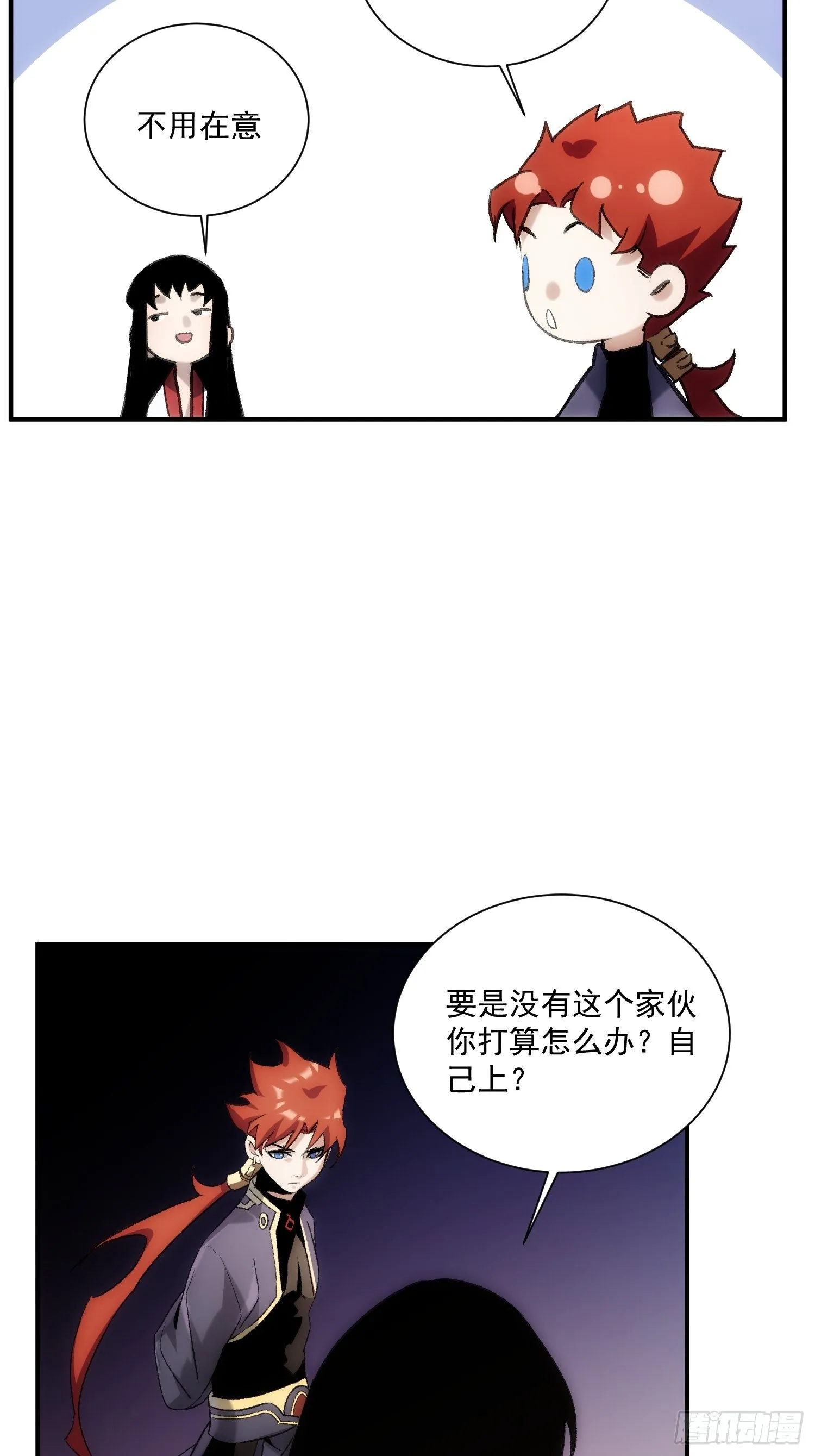第35话 天命依旧归您 第31页