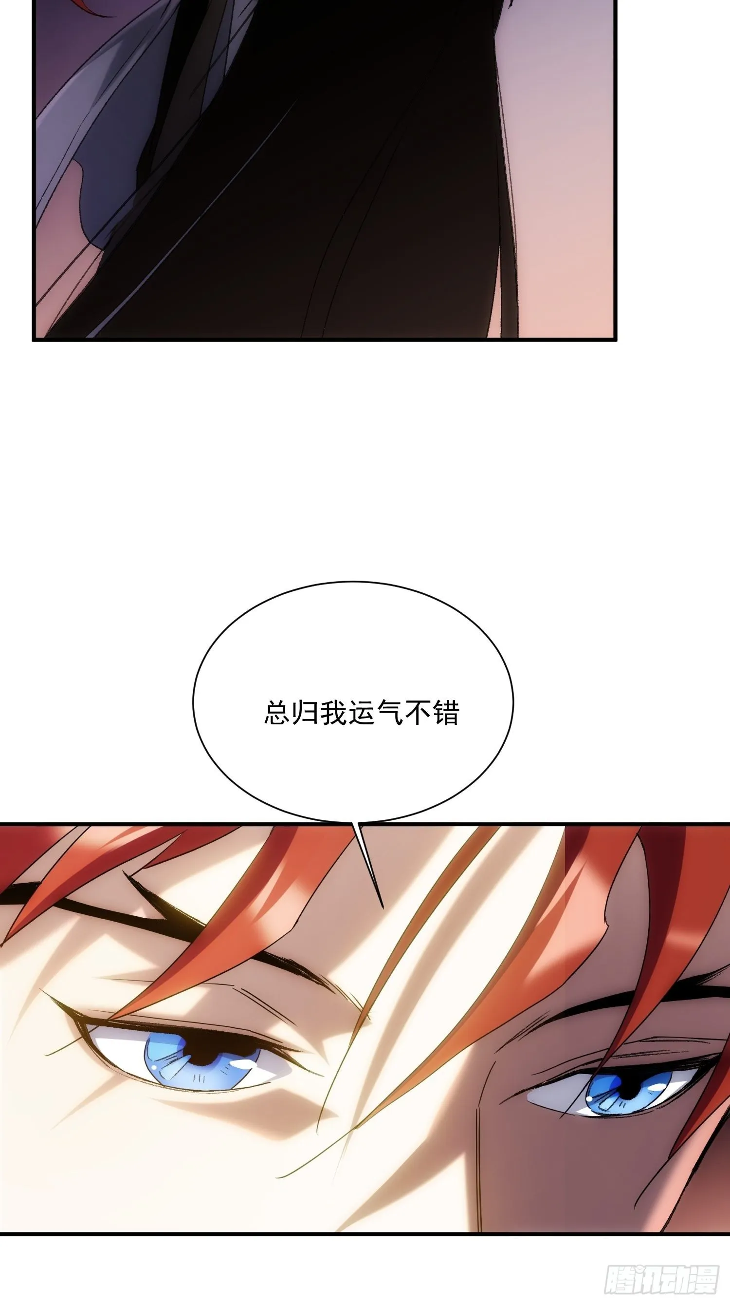 第35话 天命依旧归您 第32页