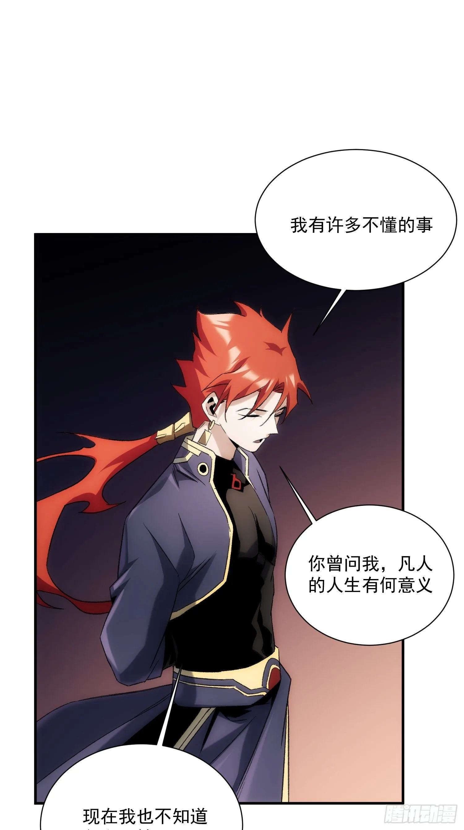第35话 天命依旧归您 第33页