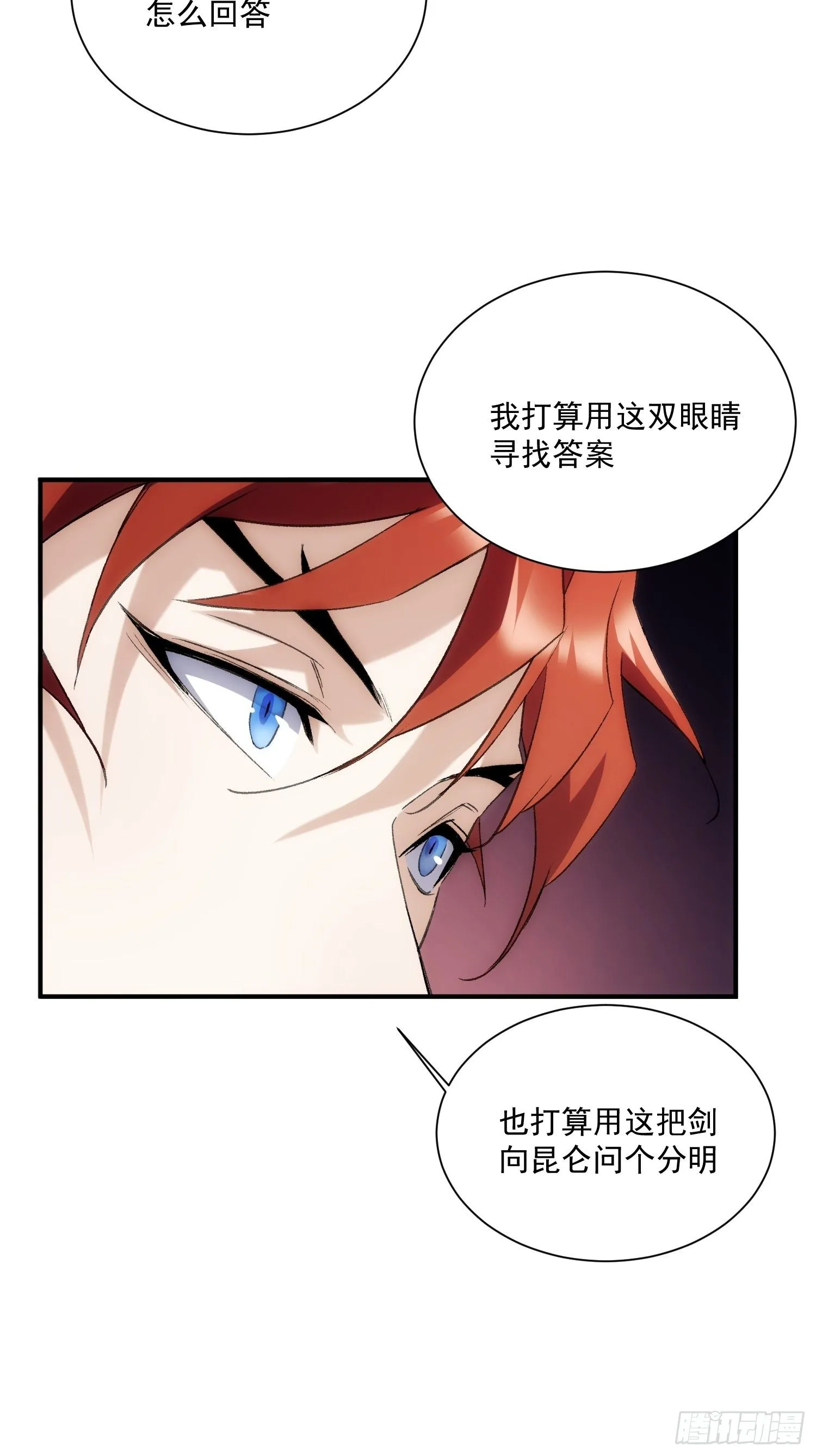 第35话 天命依旧归您 第34页