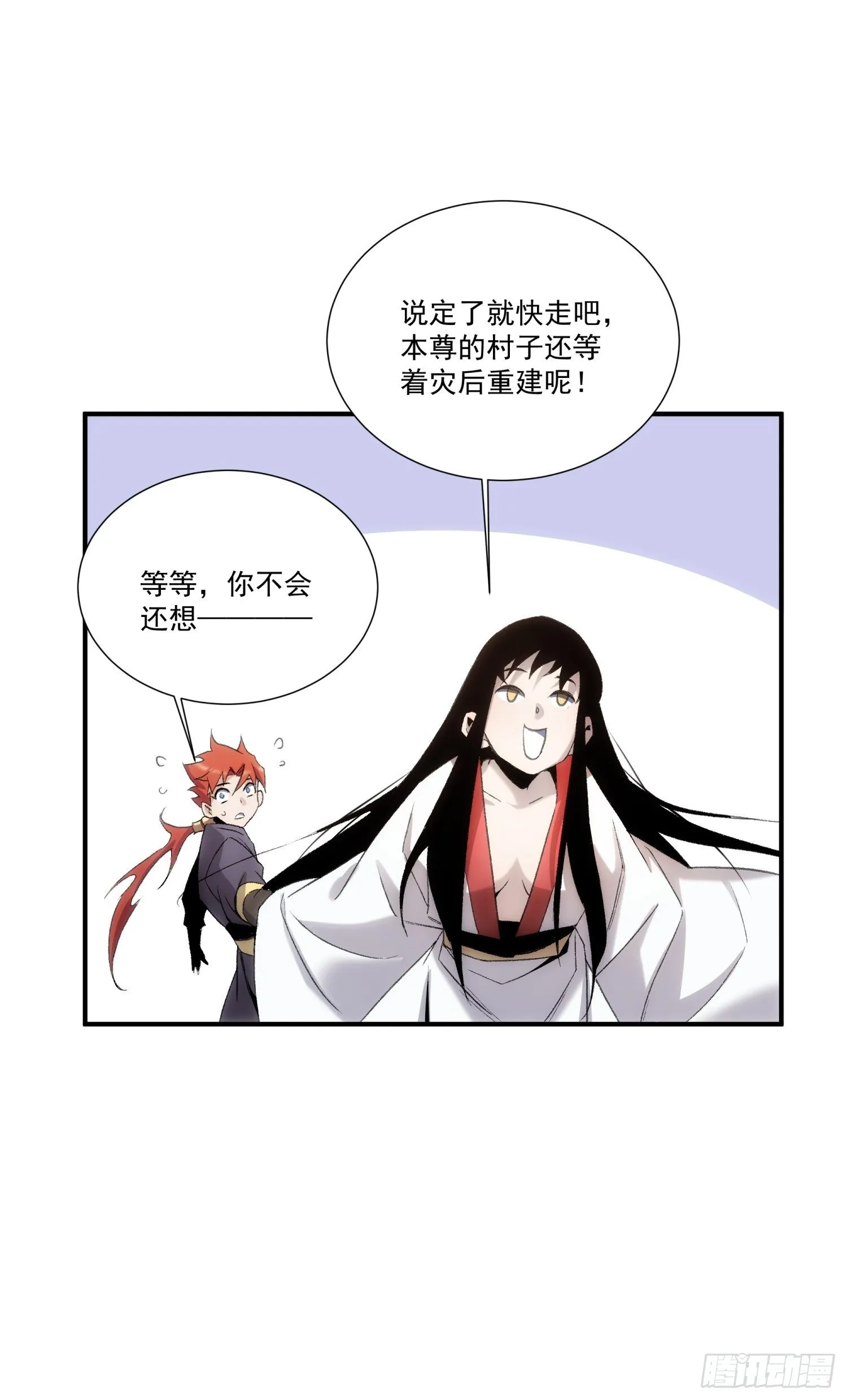 第35话 天命依旧归您 第43页