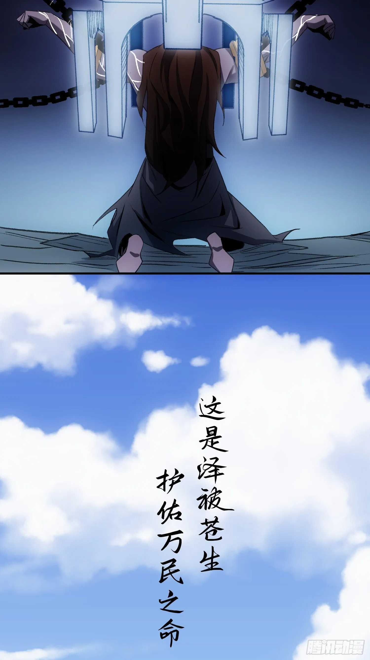 第35话 天命依旧归您 第46页
