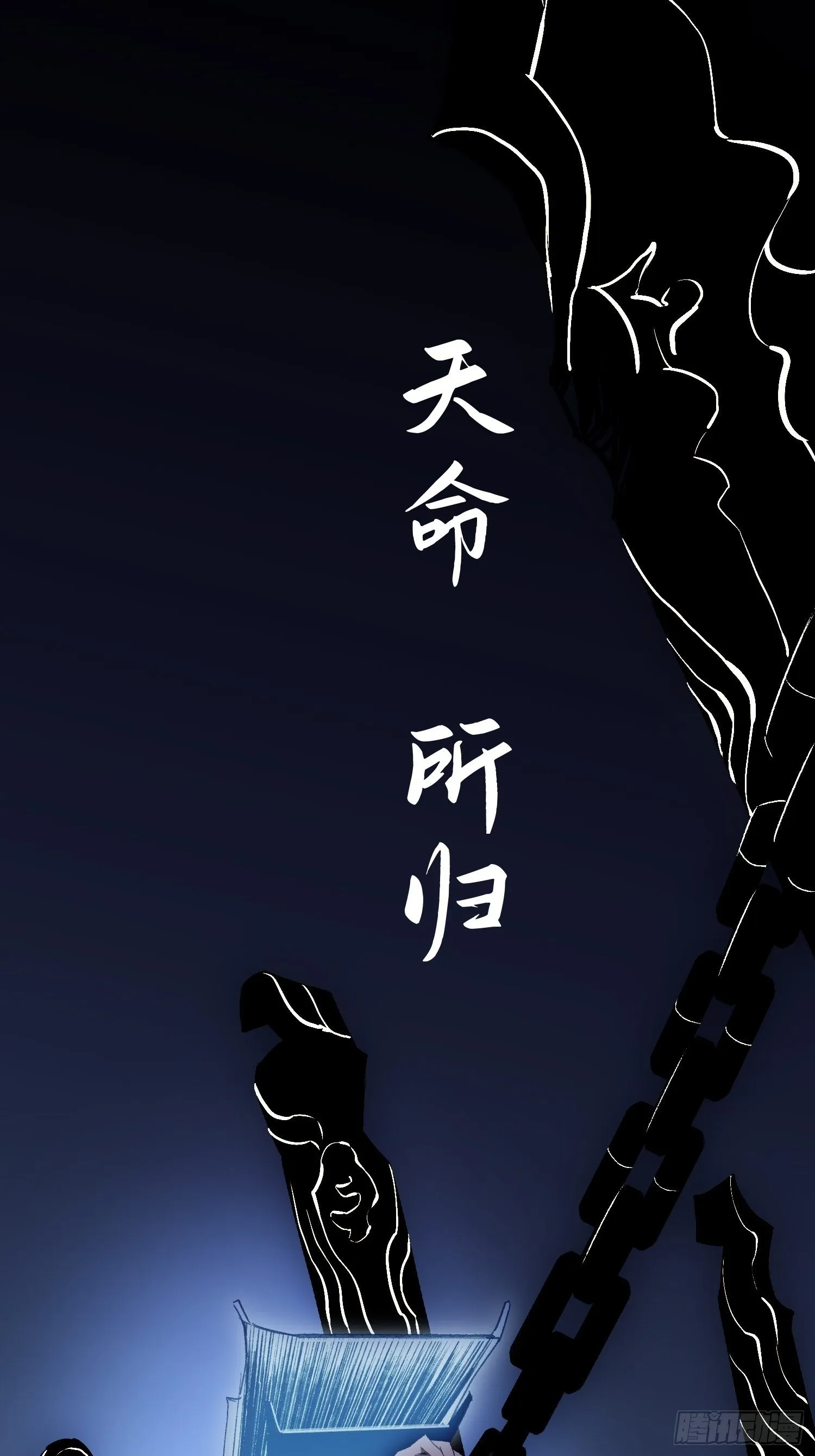 第35话 天命依旧归您 第49页