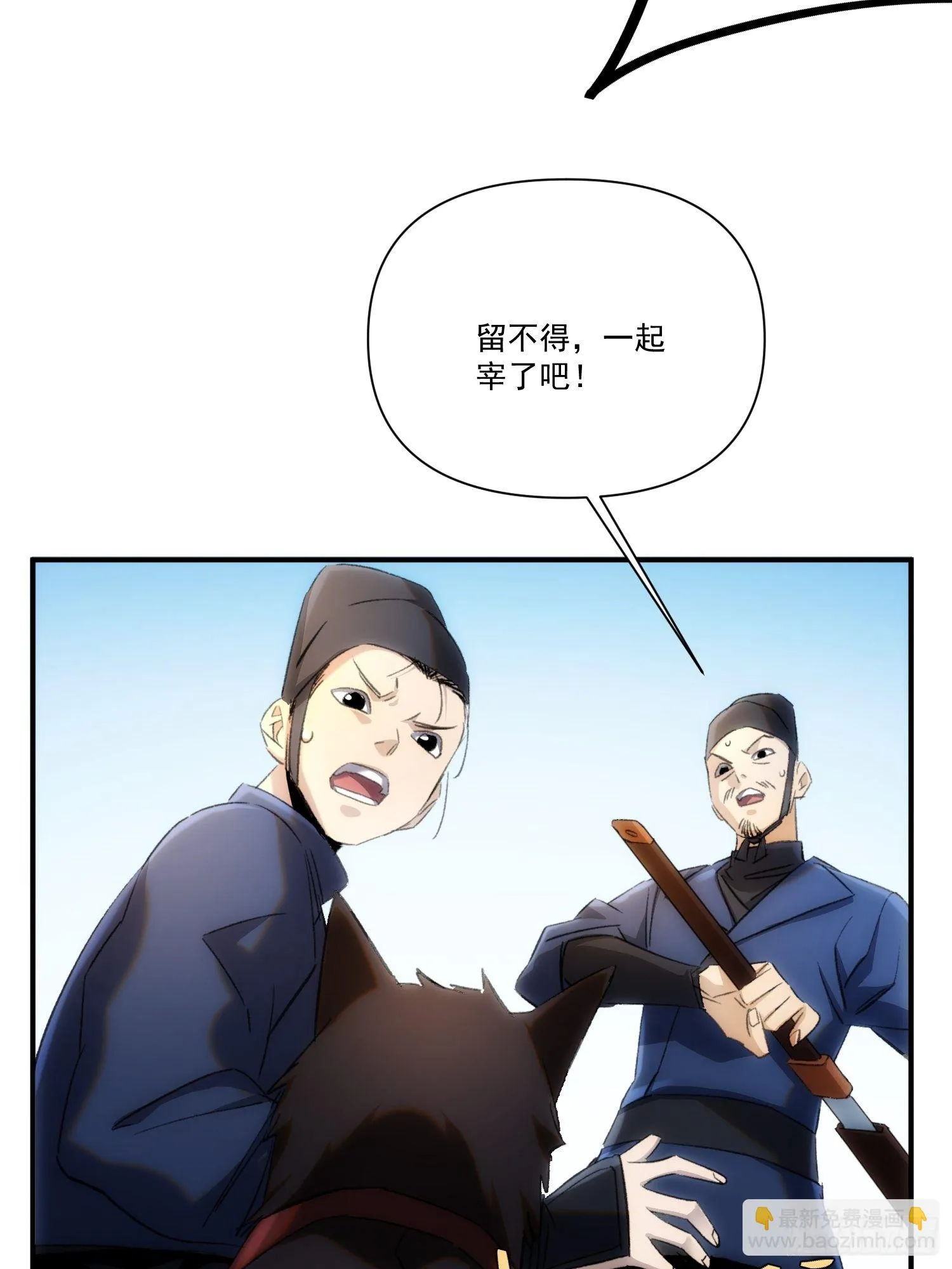 第36话 番外前尘旧事（上） 第2页