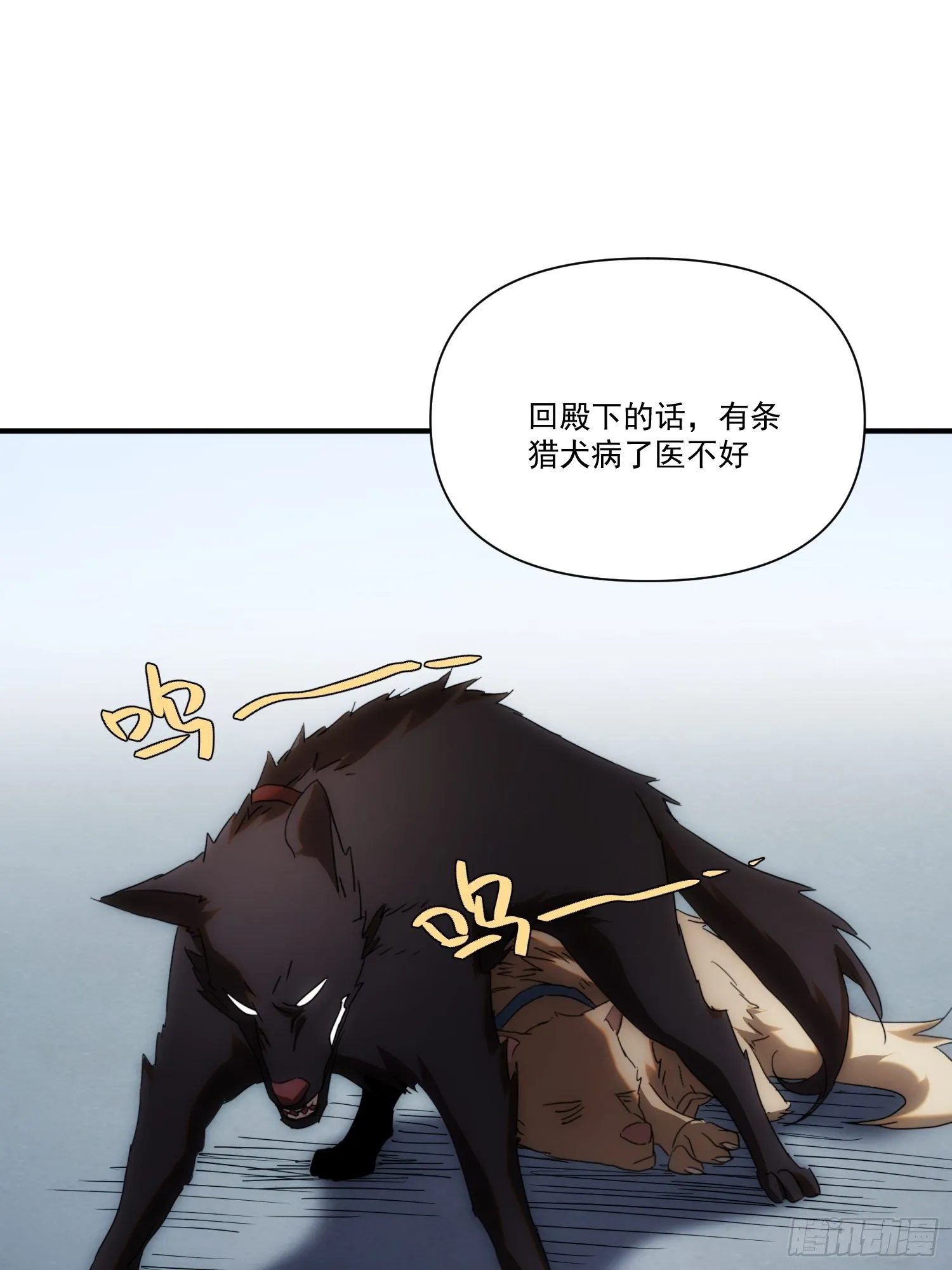 第36话 番外前尘旧事（上） 第7页