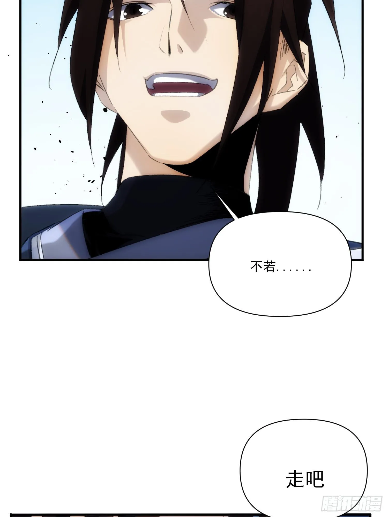第36话 番外前尘旧事（上） 第9页