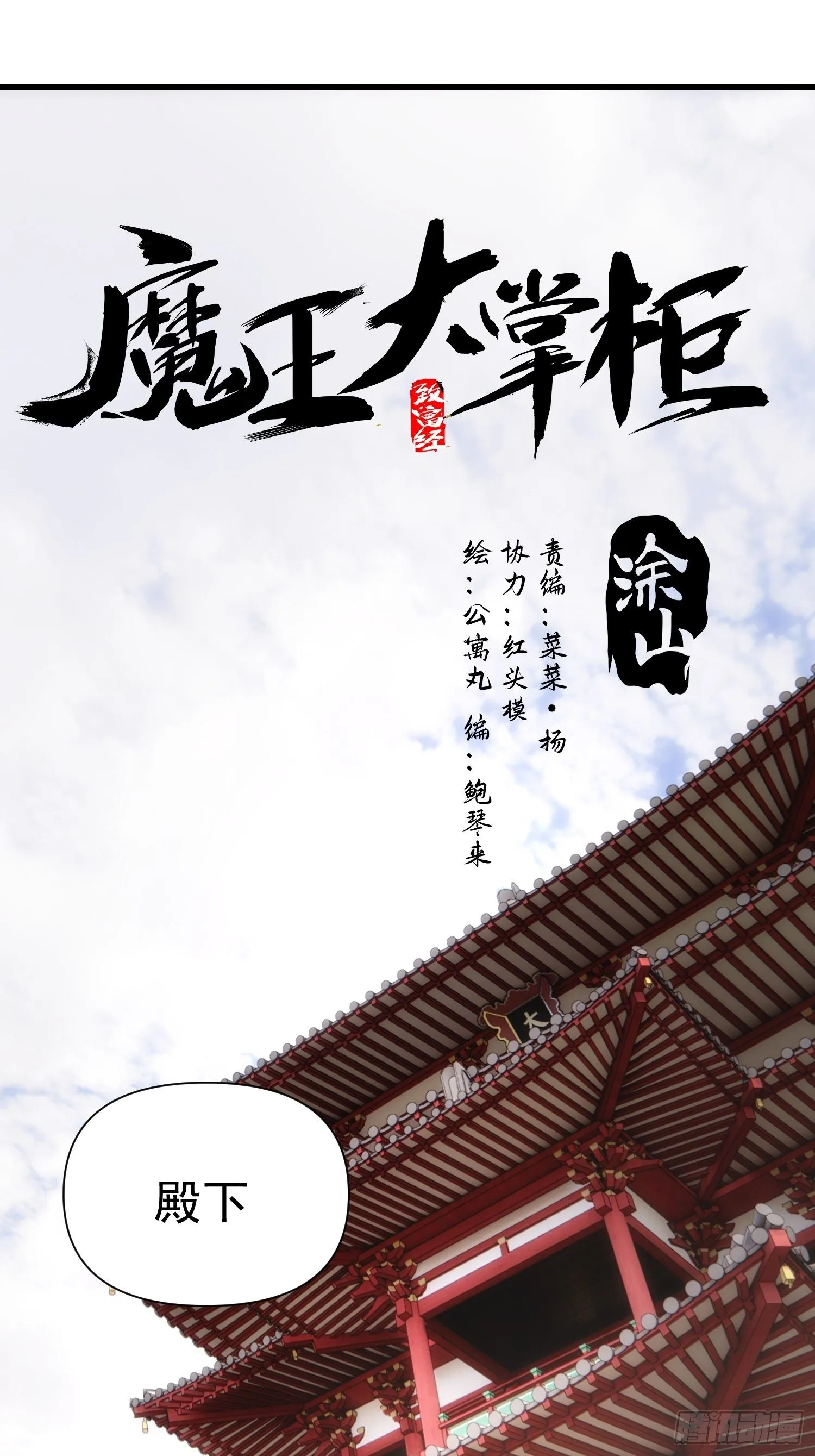 第36话 番外前尘旧事（上） 第14页