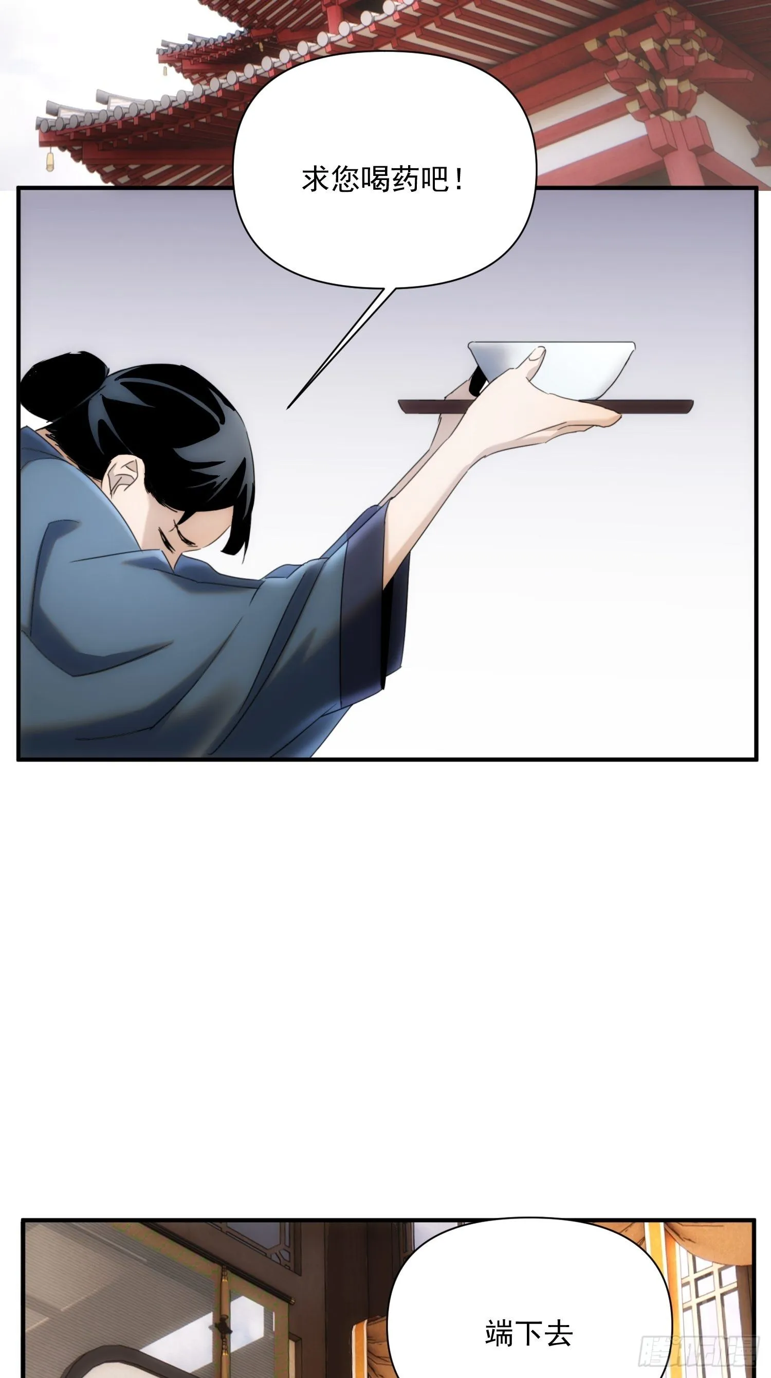 第36话 番外前尘旧事（上） 第15页