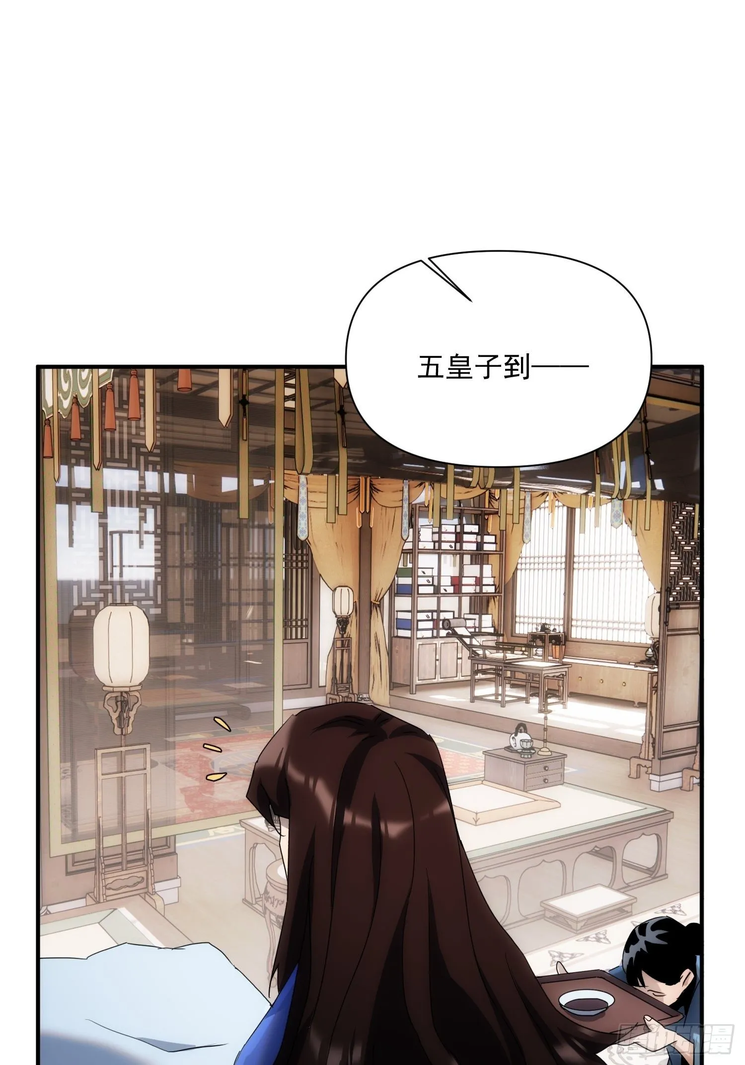 第36话 番外前尘旧事（上） 第19页