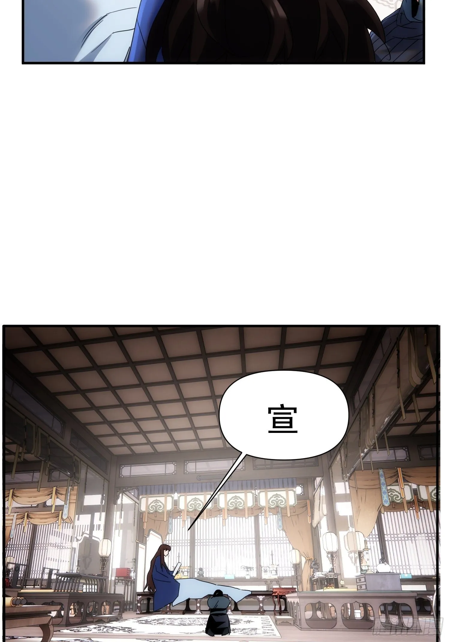 第36话 番外前尘旧事（上） 第20页