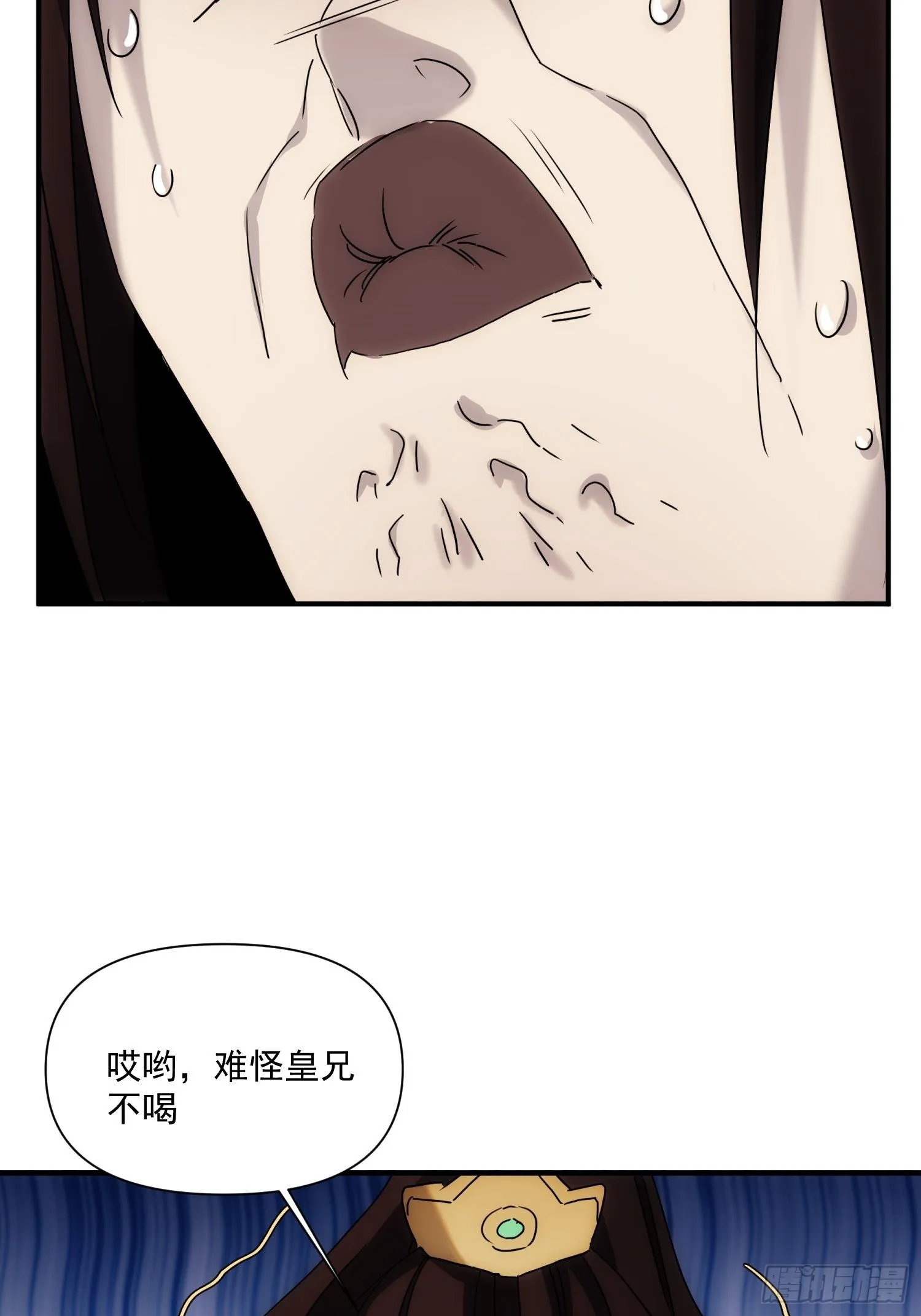 第36话 番外前尘旧事（上） 第24页