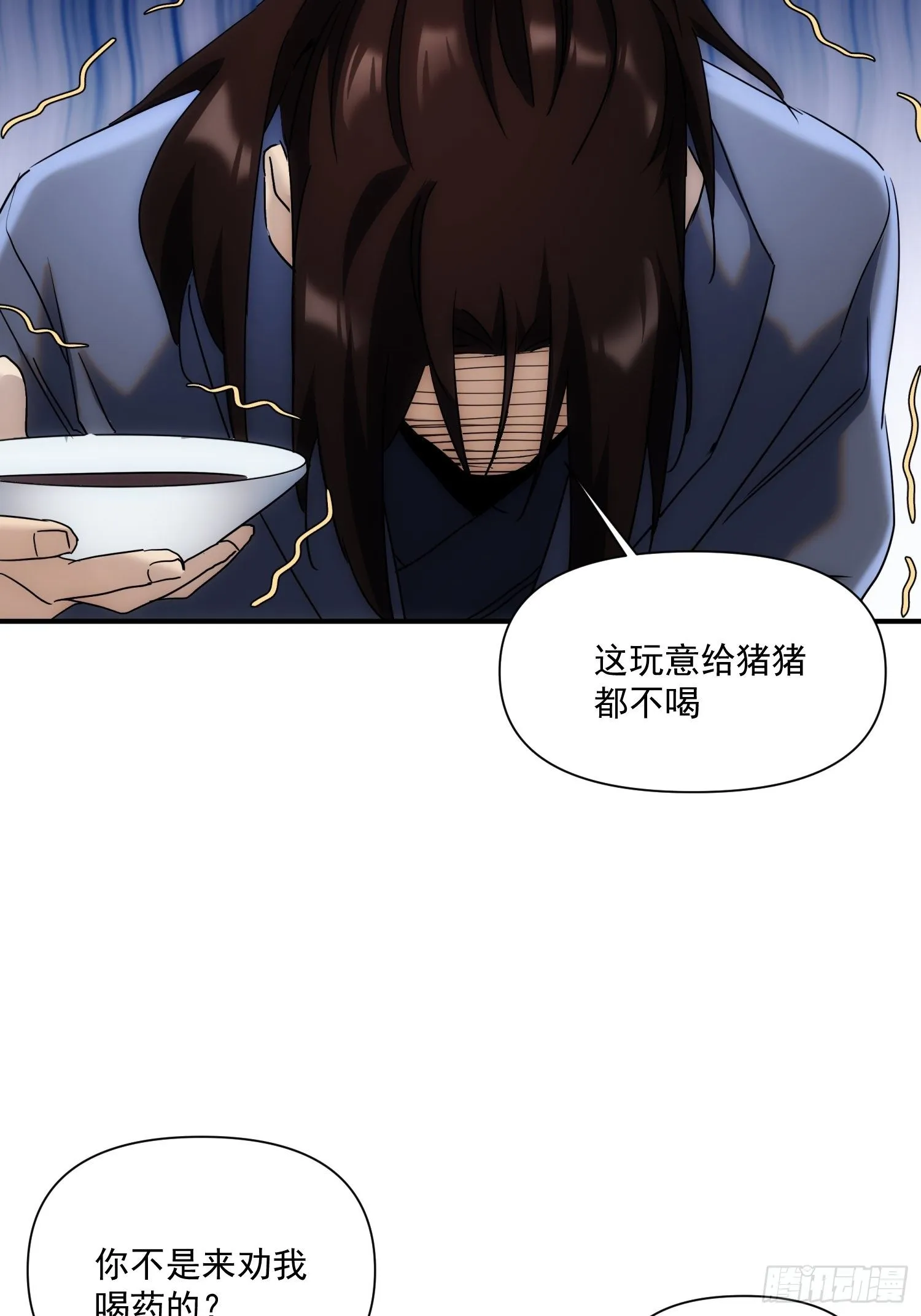 第36话 番外前尘旧事（上） 第25页