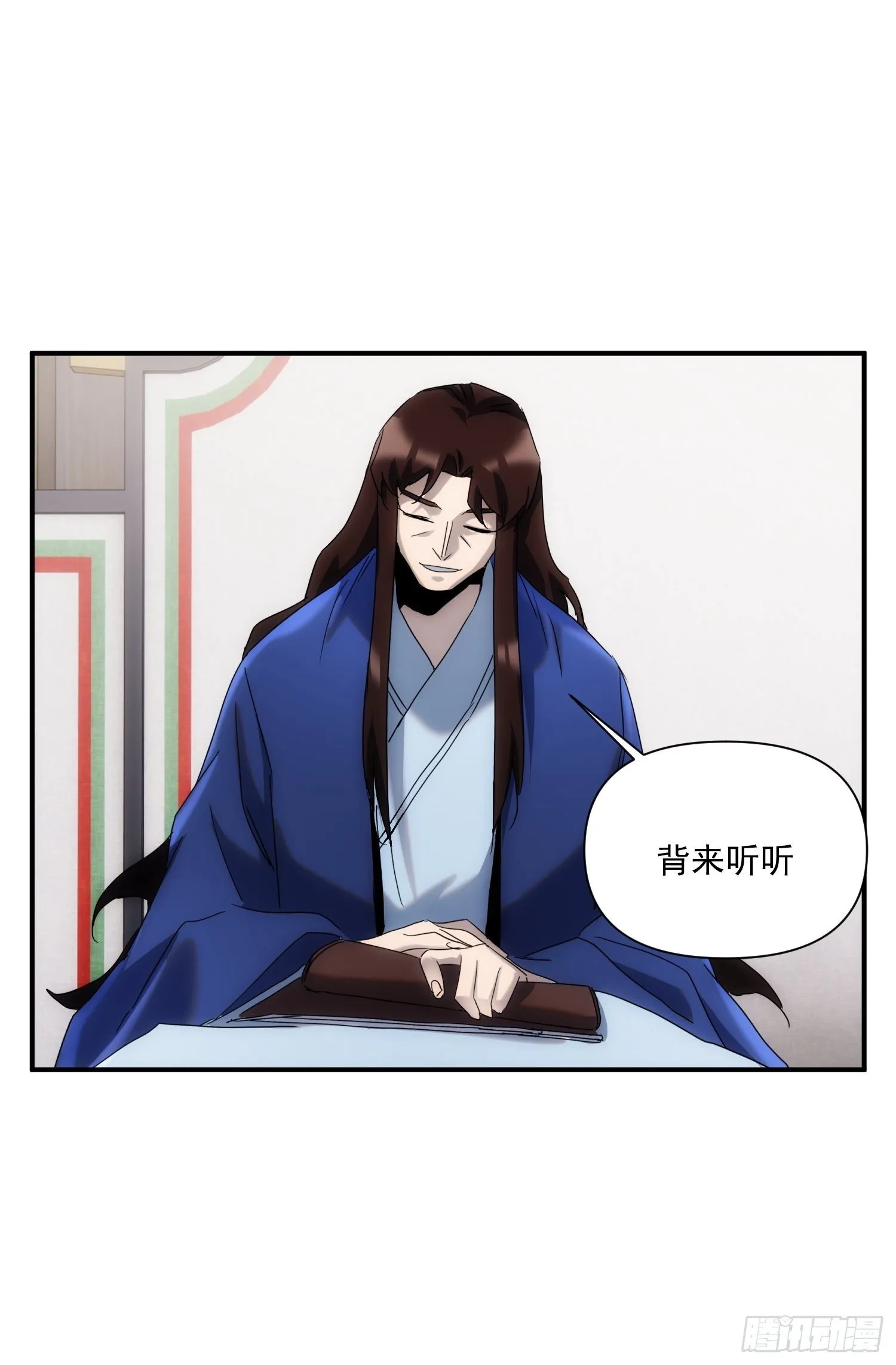 第36话 番外前尘旧事（上） 第27页