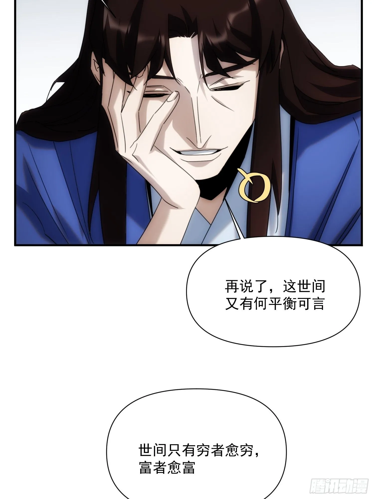 第36话 番外前尘旧事（上） 第32页