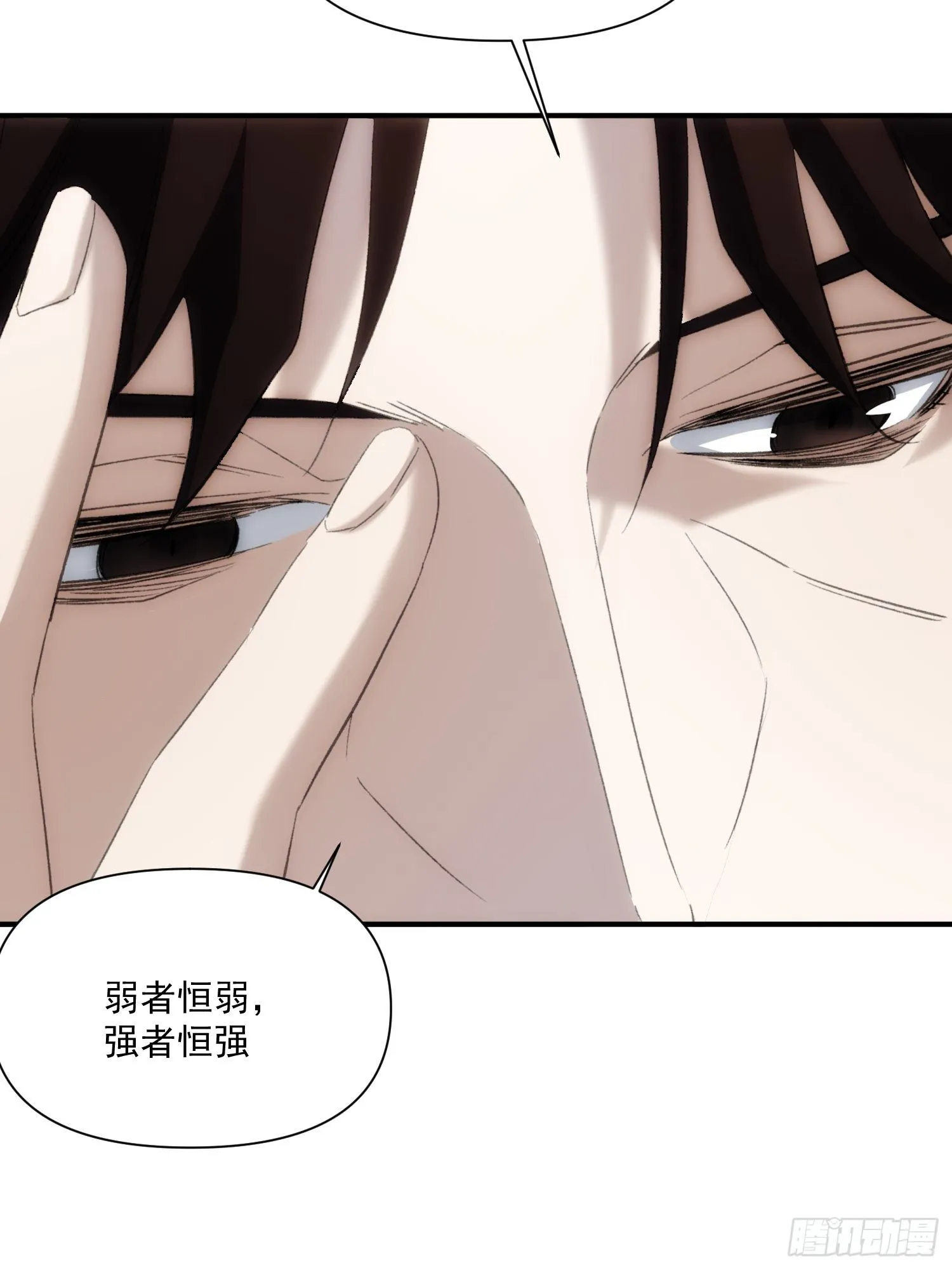 第36话 番外前尘旧事（上） 第33页