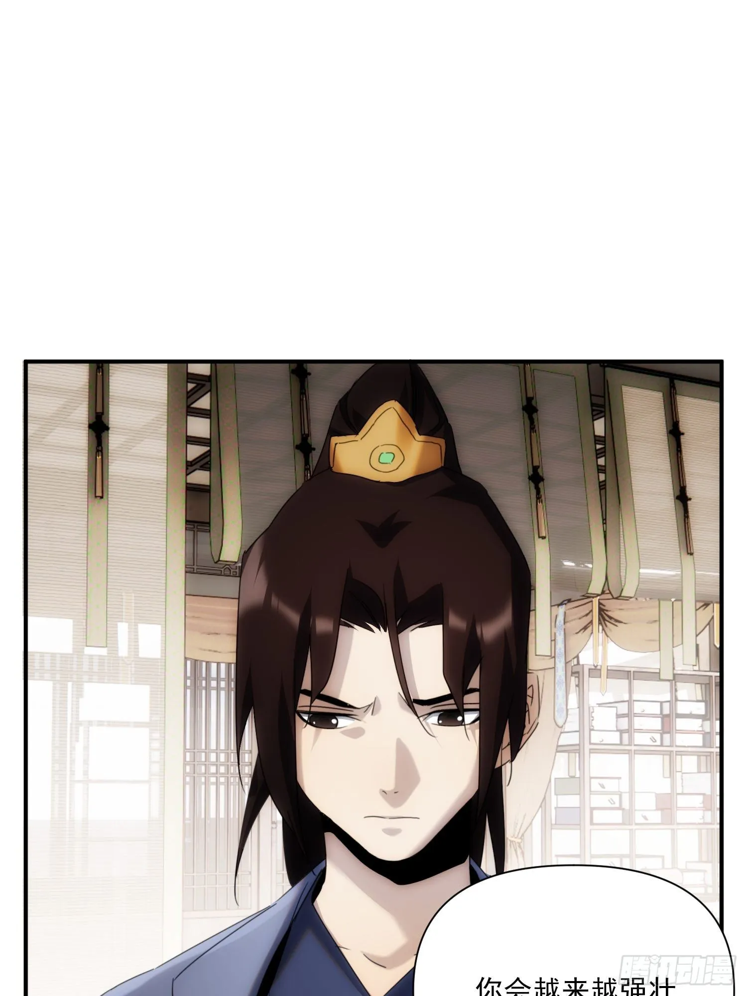 第36话 番外前尘旧事（上） 第34页