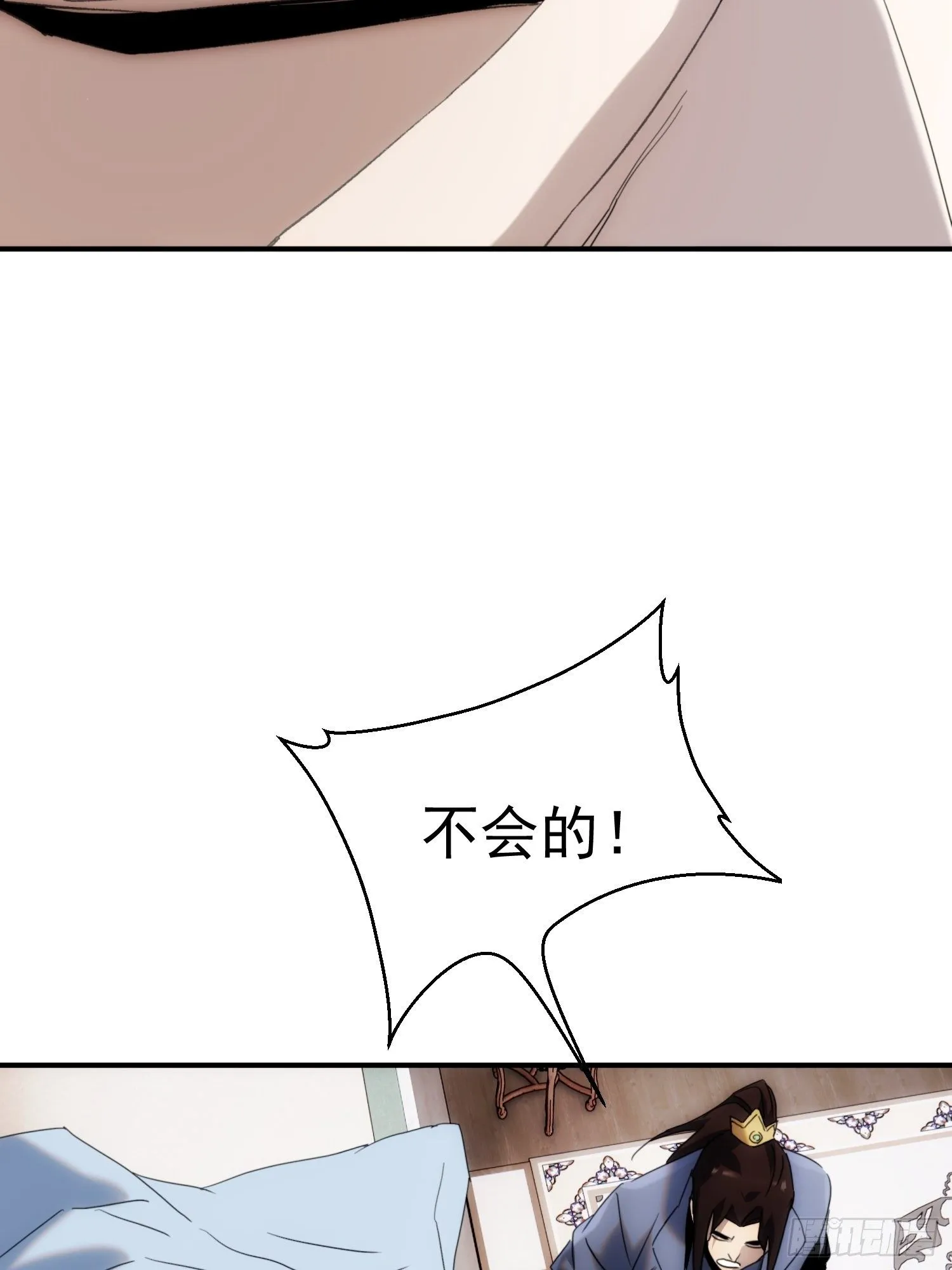 第36话 番外前尘旧事（上） 第36页
