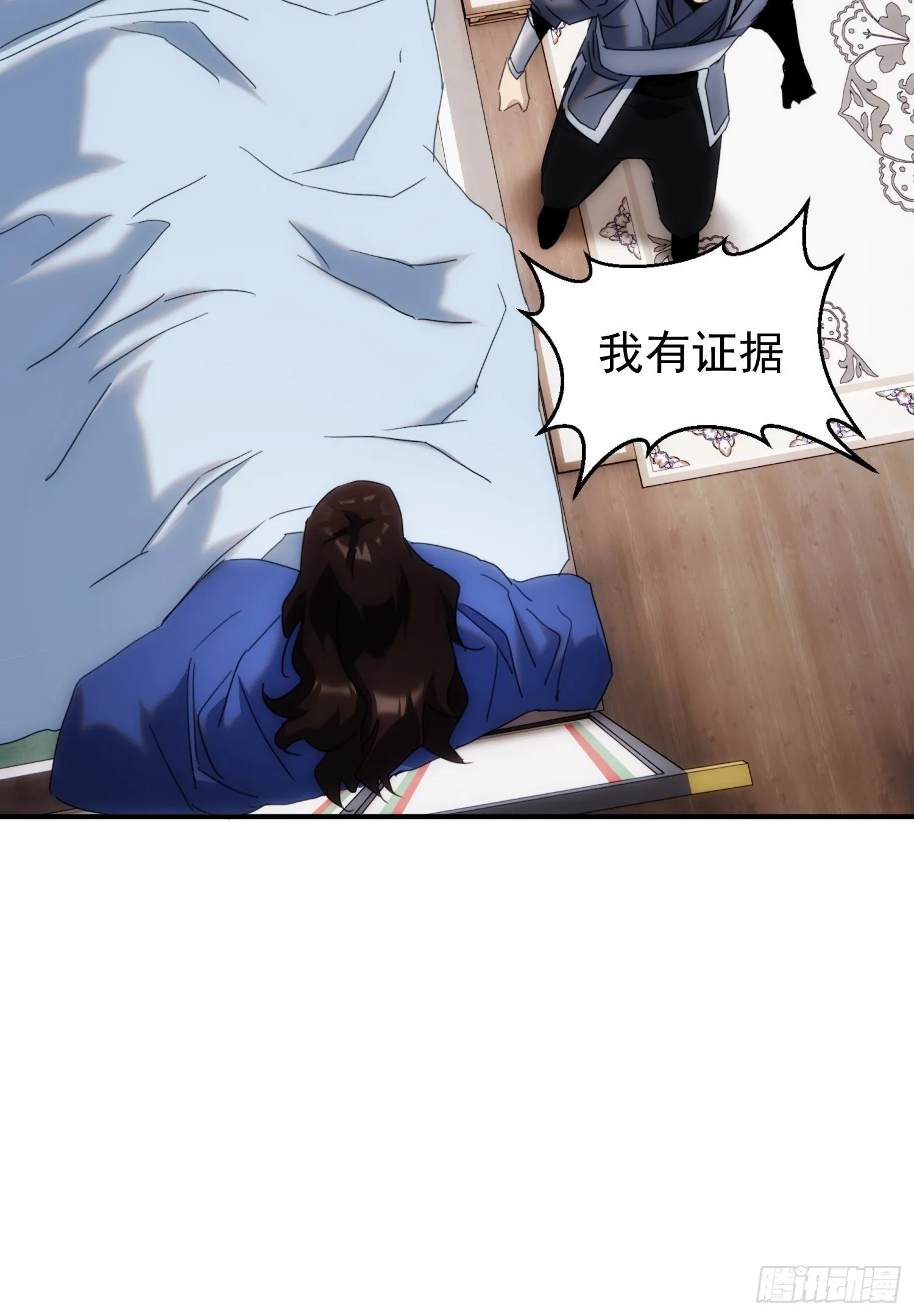 第36话 番外前尘旧事（上） 第37页